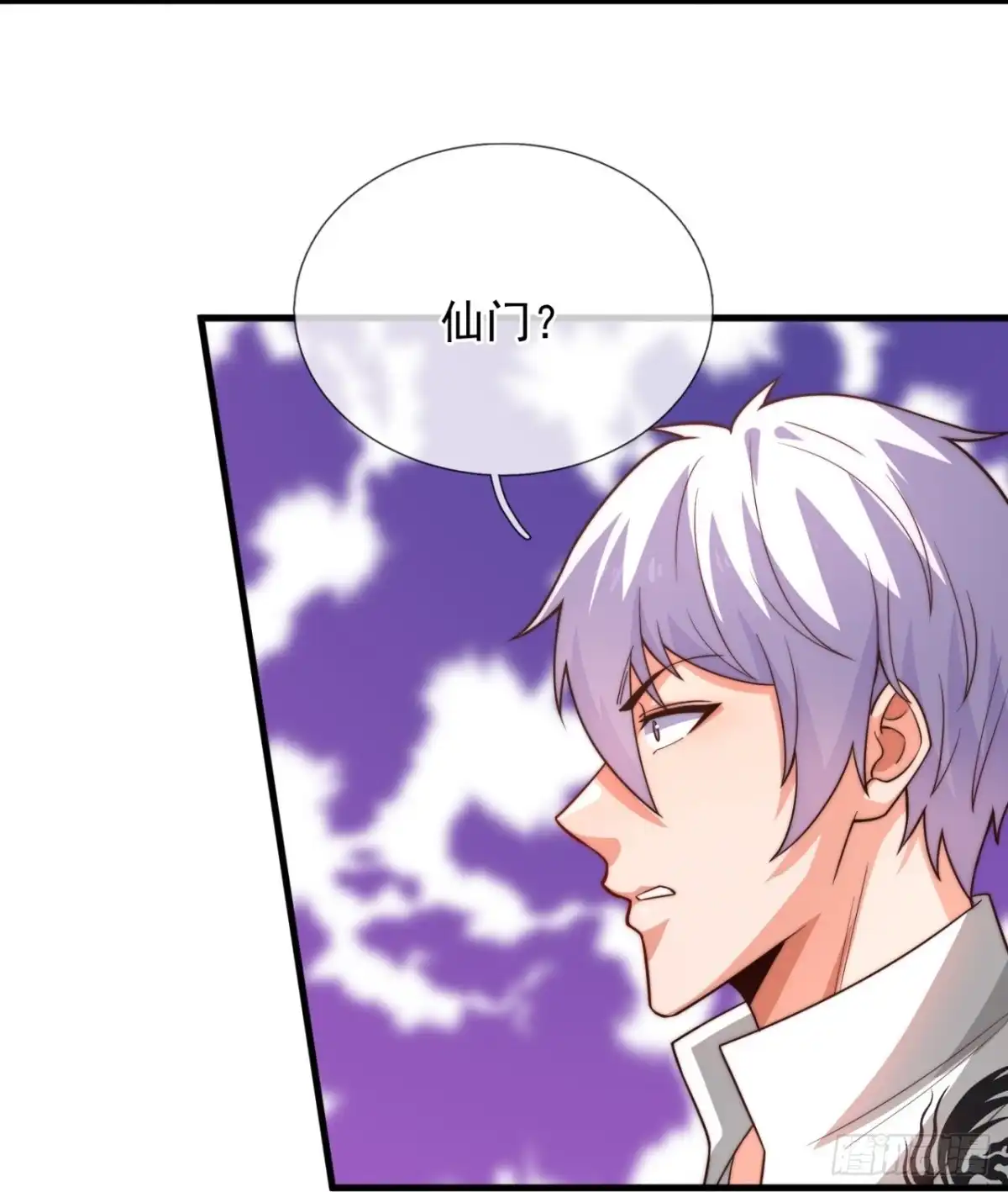 都市之逆天仙尊 第372话 仙门 第12页