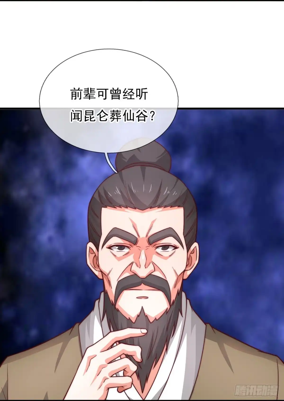 都市之逆天仙尊 第372话 仙门 第8页