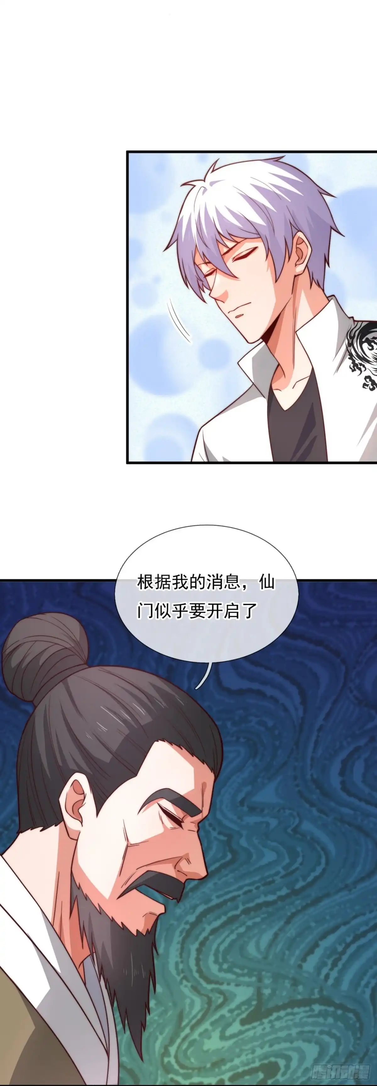 都市之逆天仙尊 第372话 仙门 第14页