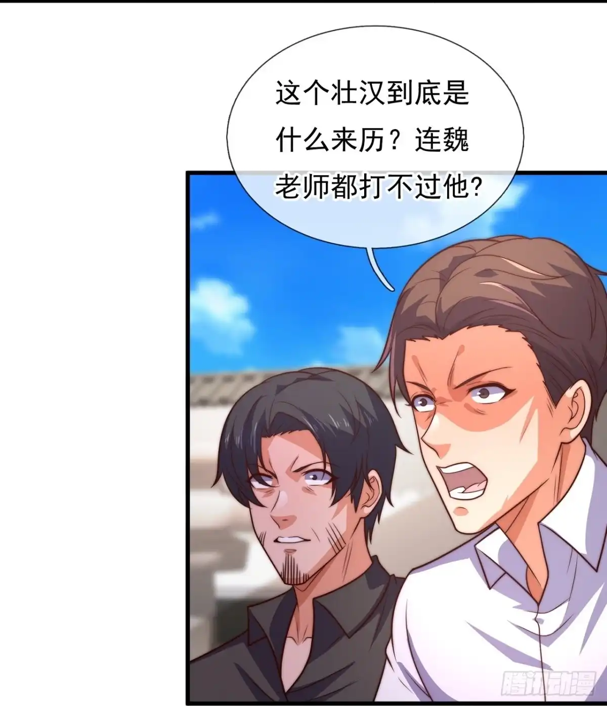 都市之逆天仙尊 第373话 仙门之人 第18页