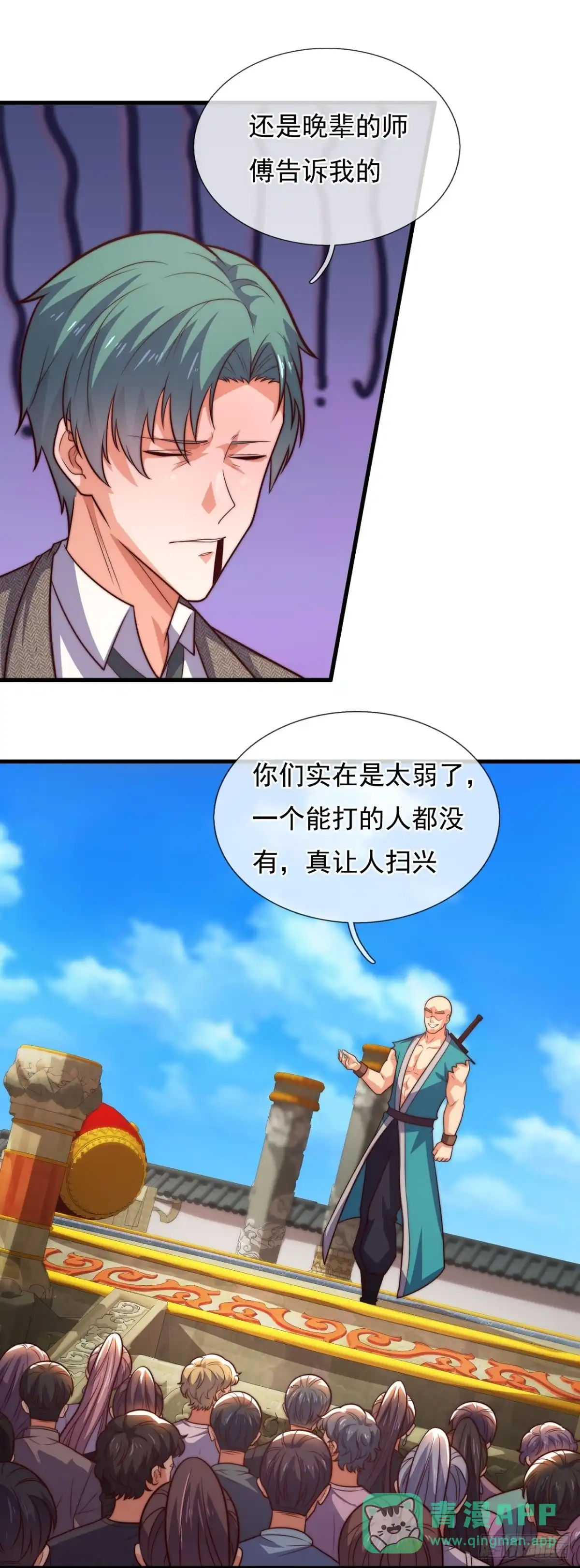 都市之逆天仙尊 第373话 仙门之人 第21页