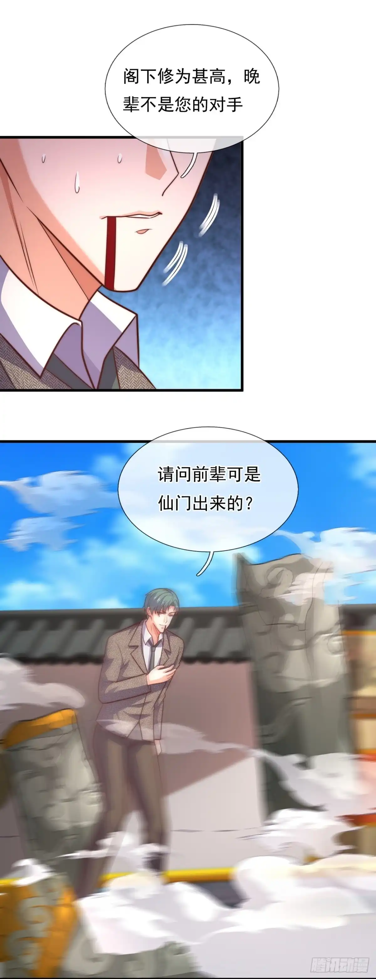 都市之逆天仙尊 第373话 仙门之人 第19页