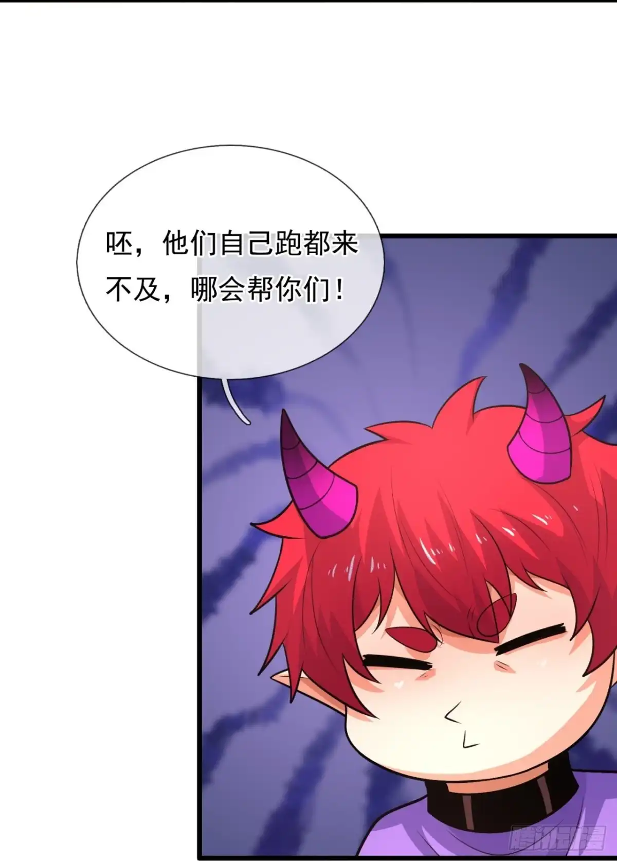 都市之逆天仙尊 第373话 仙门之人 第14页