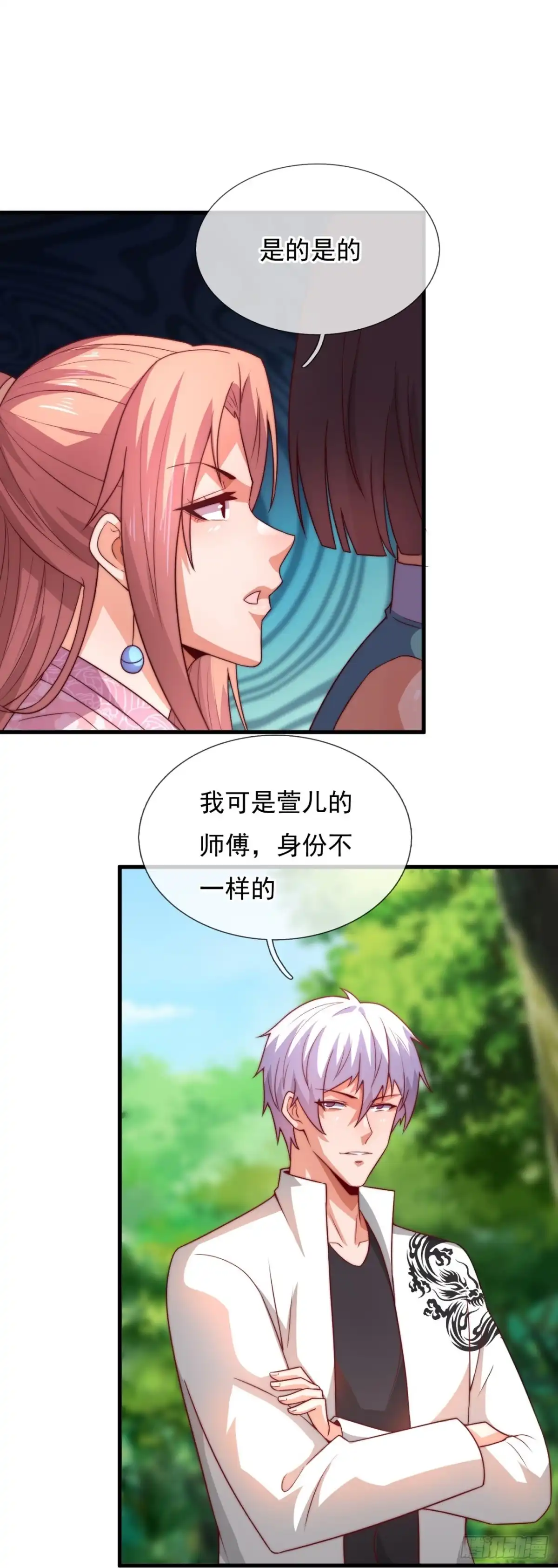 都市之逆天仙尊 第373话 仙门之人 第3页