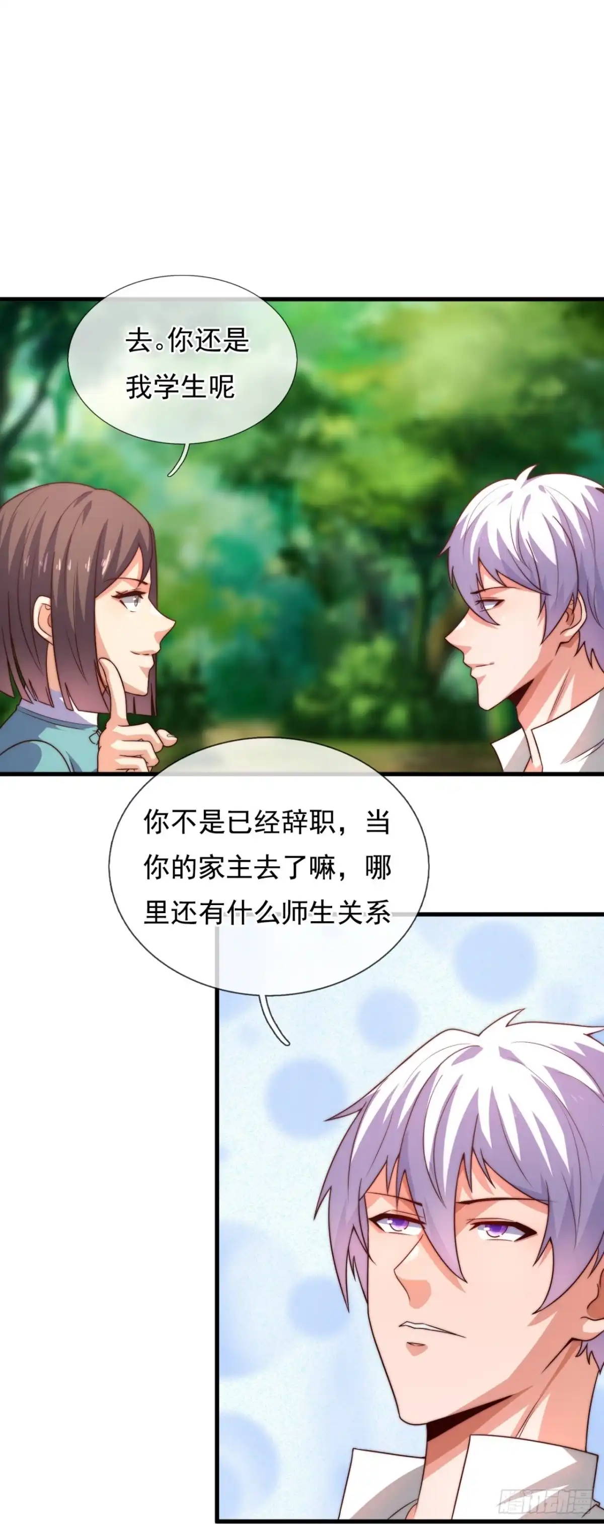 都市之逆天仙尊 第373话 仙门之人 第4页