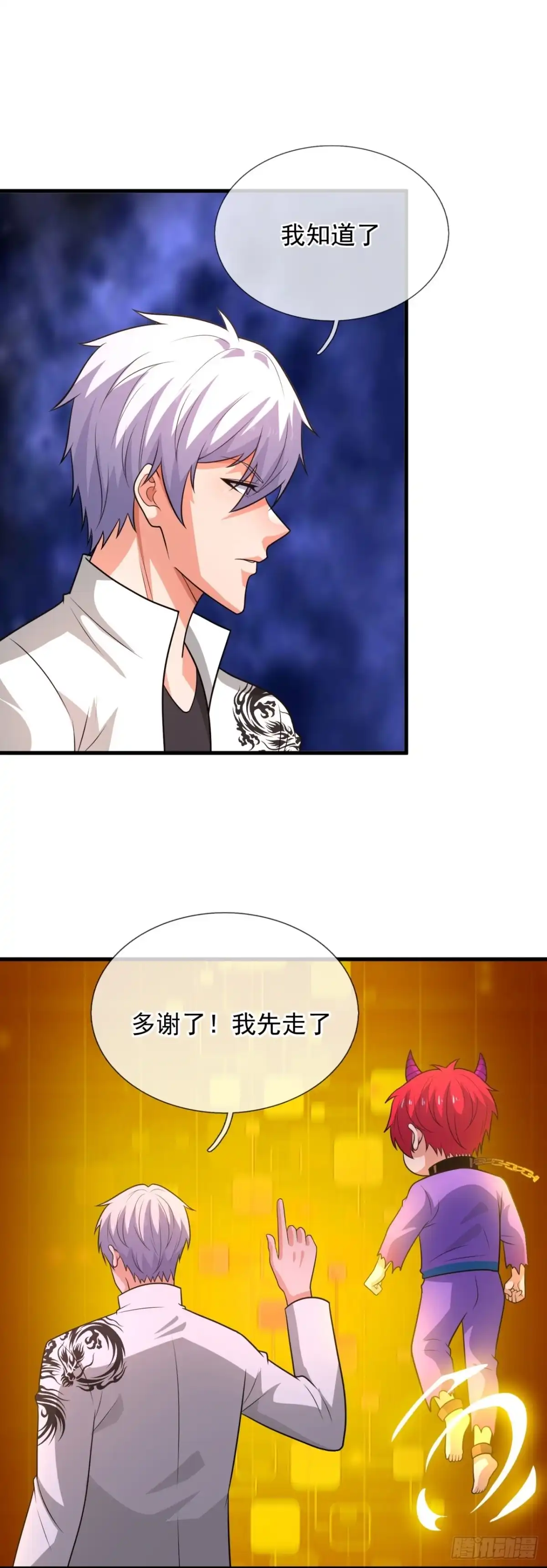 都市之逆天仙尊 第373话 仙门之人 第15页