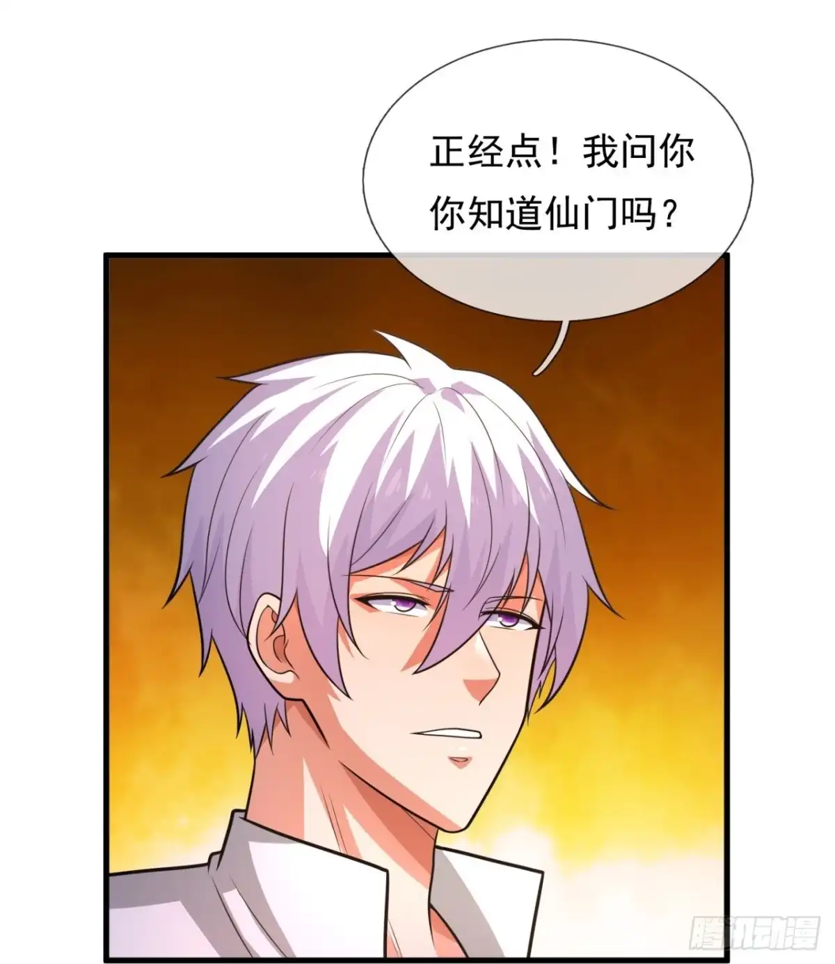 都市之逆天仙尊 第373话 仙门之人 第9页