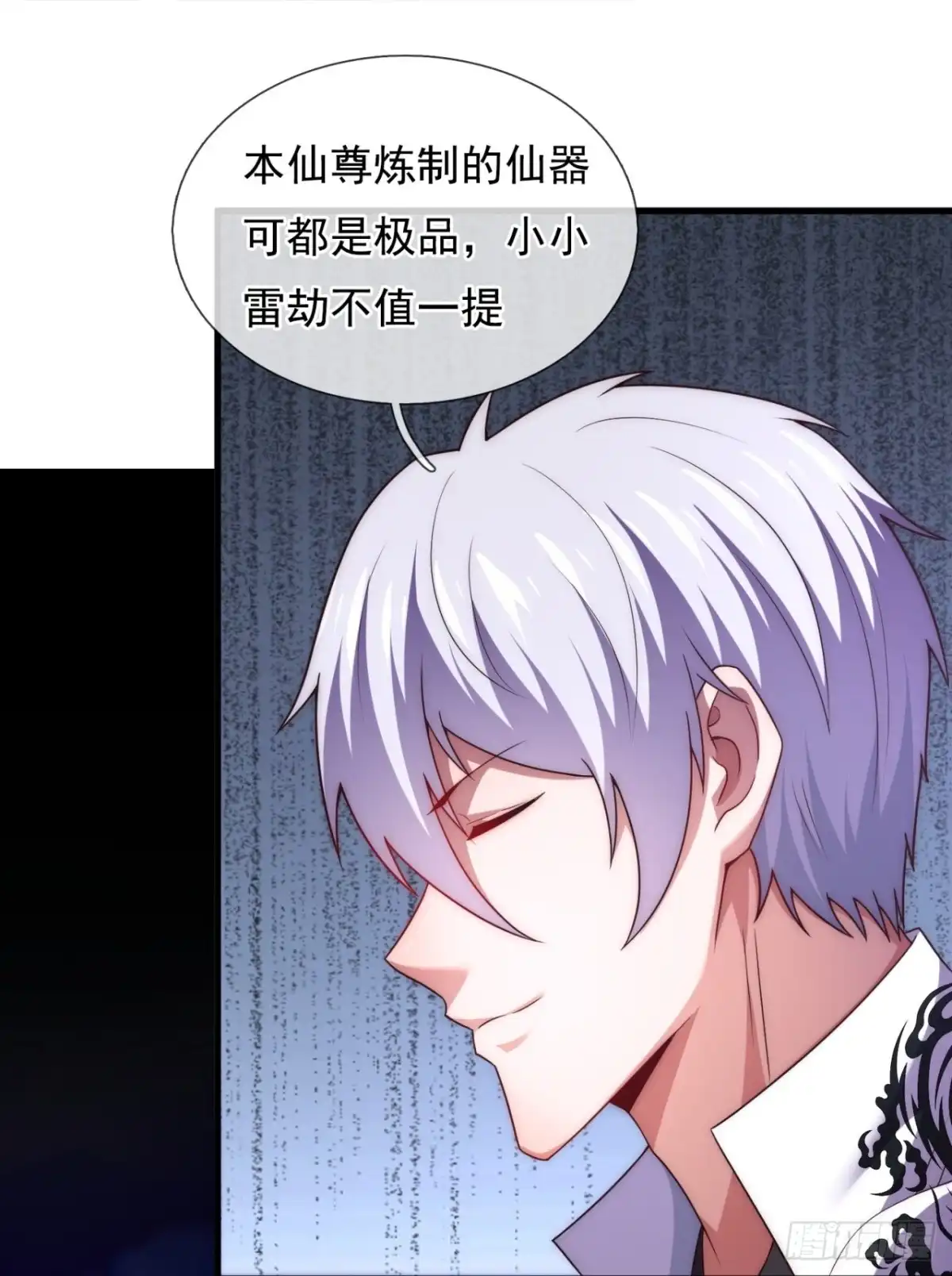 都市之逆天仙尊 第374话 抢夺仙器 第14页
