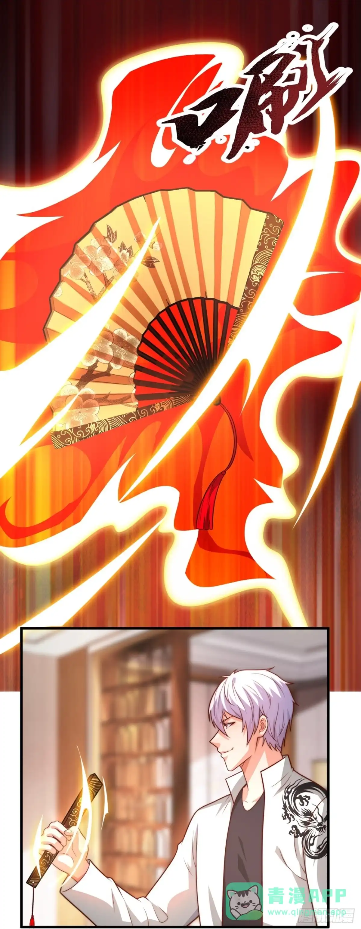 都市之逆天仙尊 第374话 抢夺仙器 第6页
