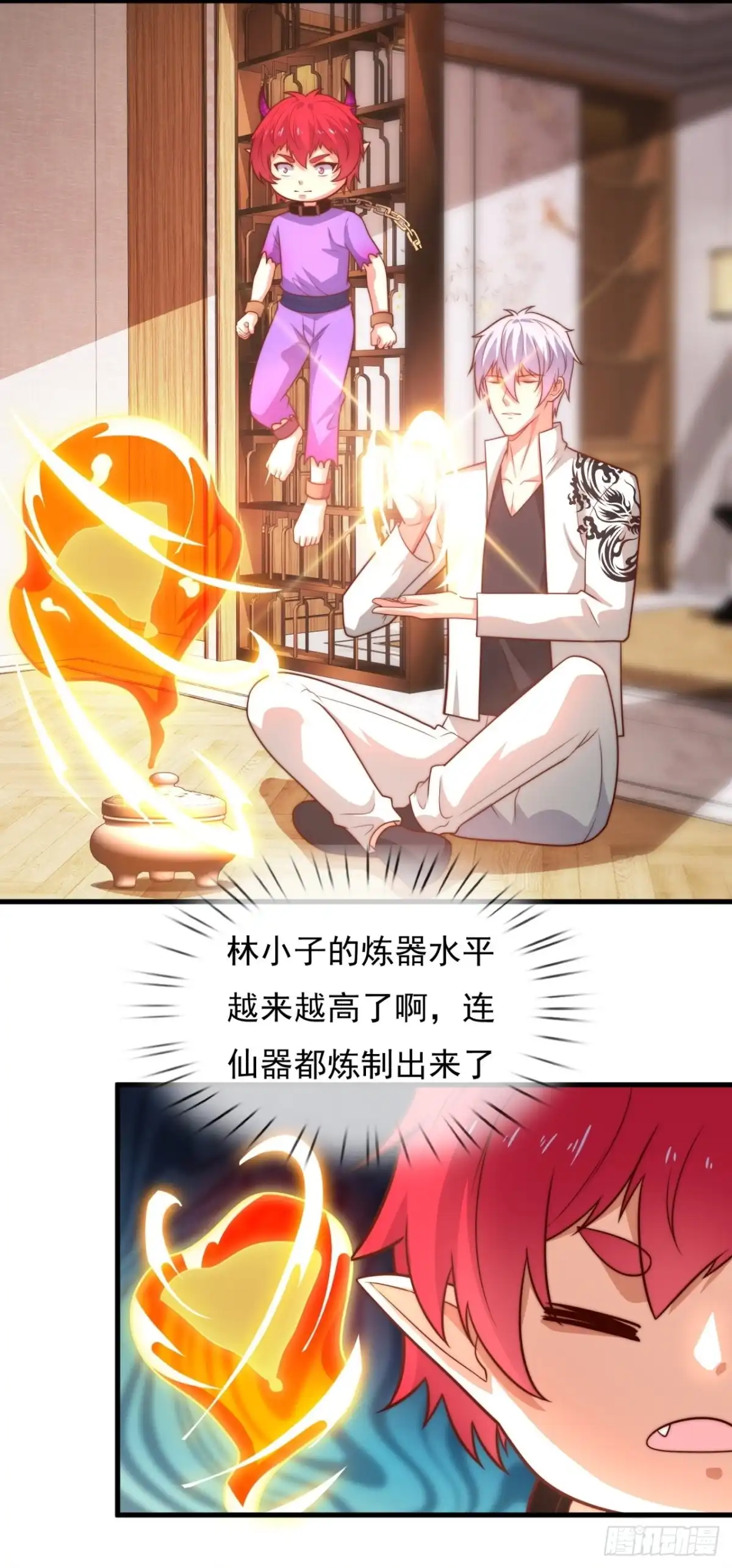 都市之逆天仙尊 第374话 抢夺仙器 第5页