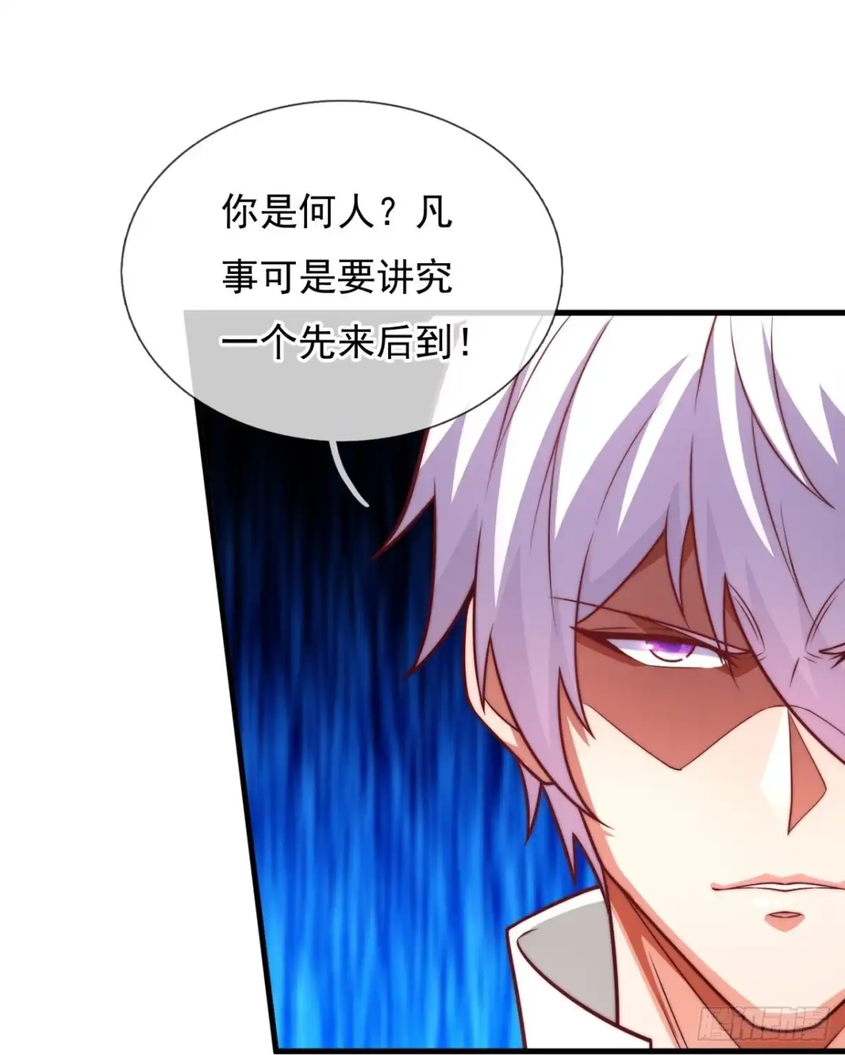 都市之逆天仙尊 第374话 抢夺仙器 第22页