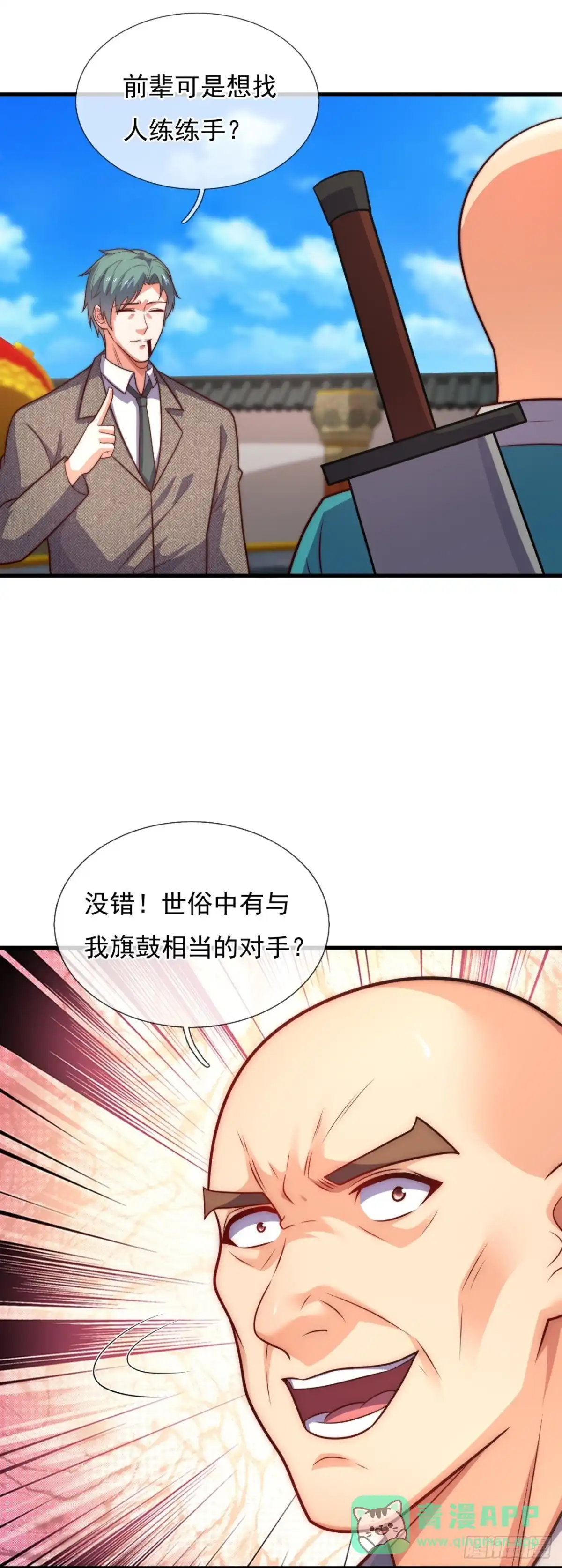 都市之逆天仙尊 第374话 抢夺仙器 第1页
