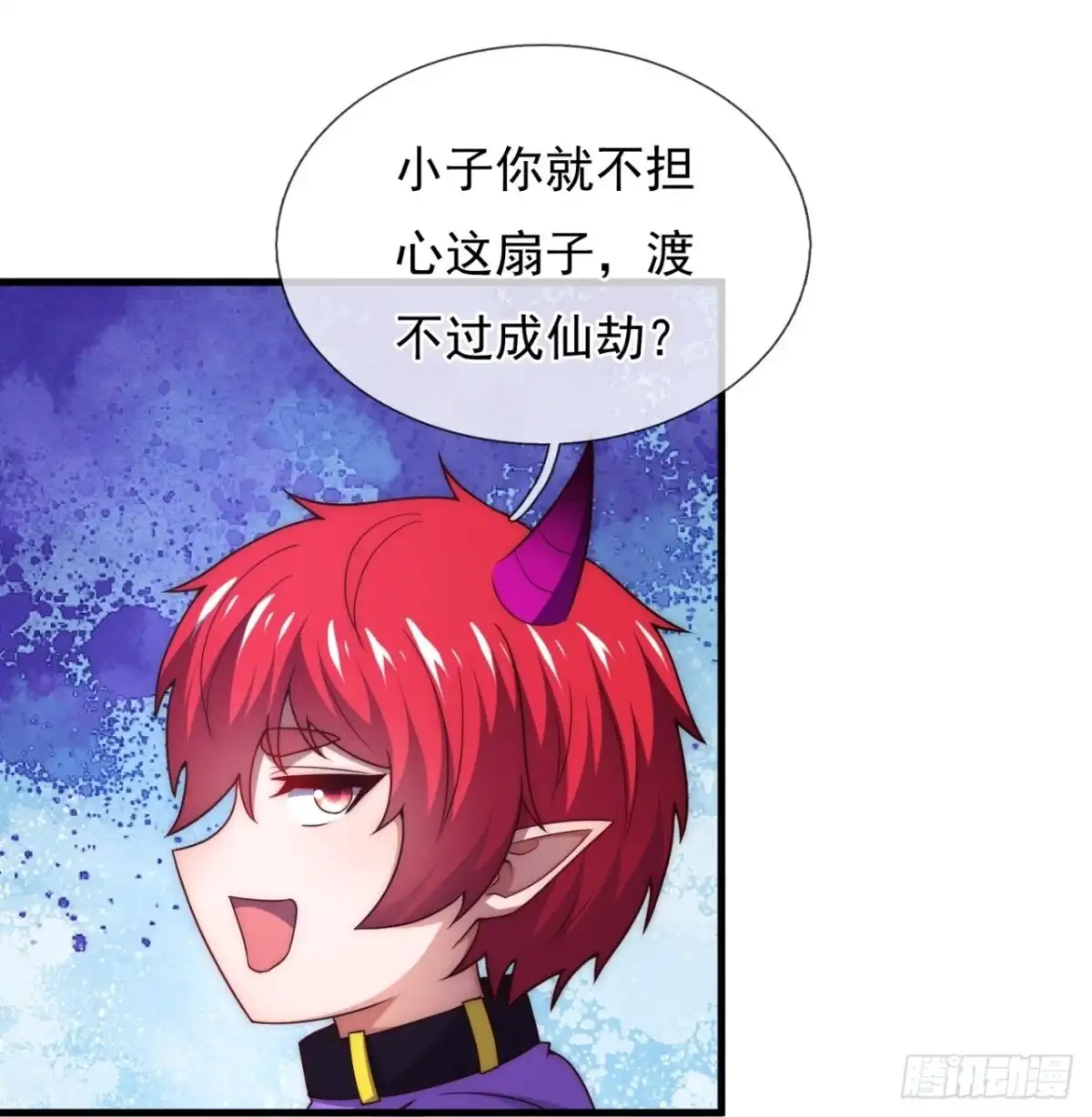 都市之逆天仙尊 第374话 抢夺仙器 第13页
