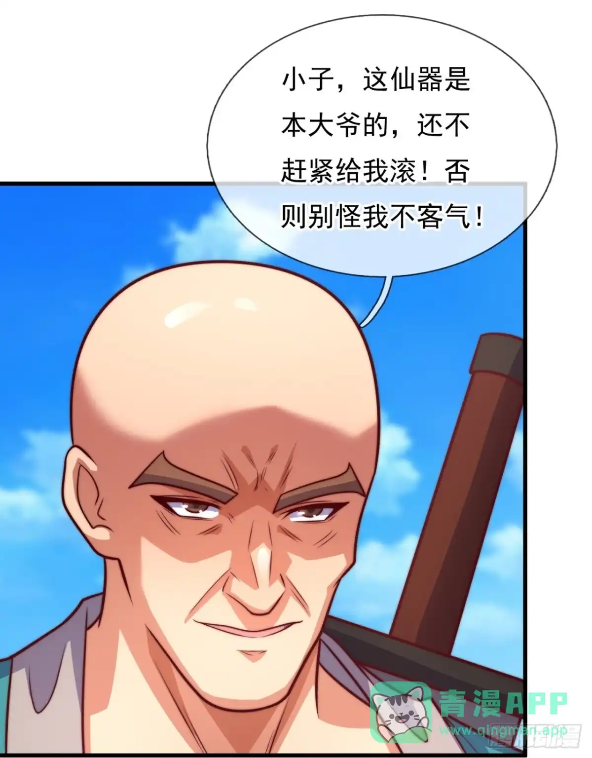 都市之逆天仙尊 第374话 抢夺仙器 第21页
