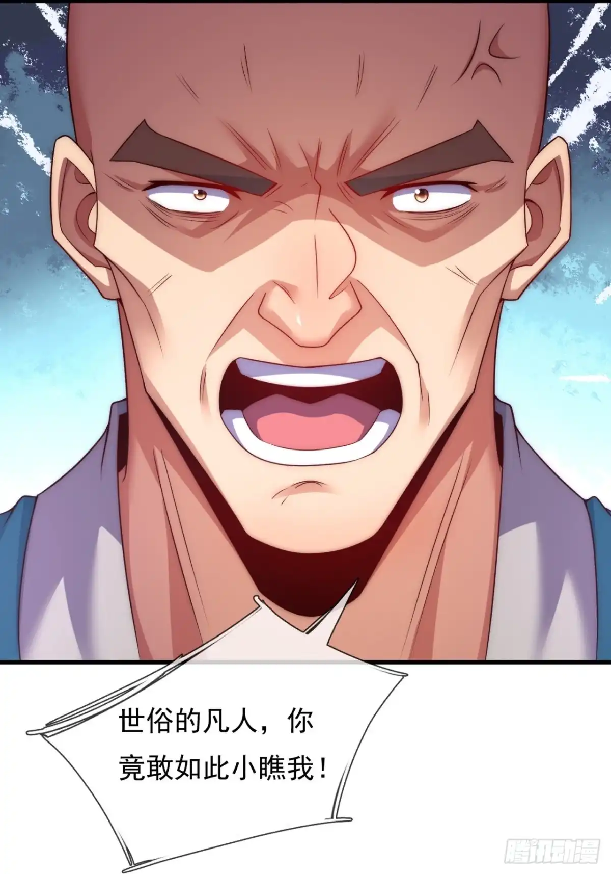 都市之逆天仙尊 第375话 技不如人 第13页