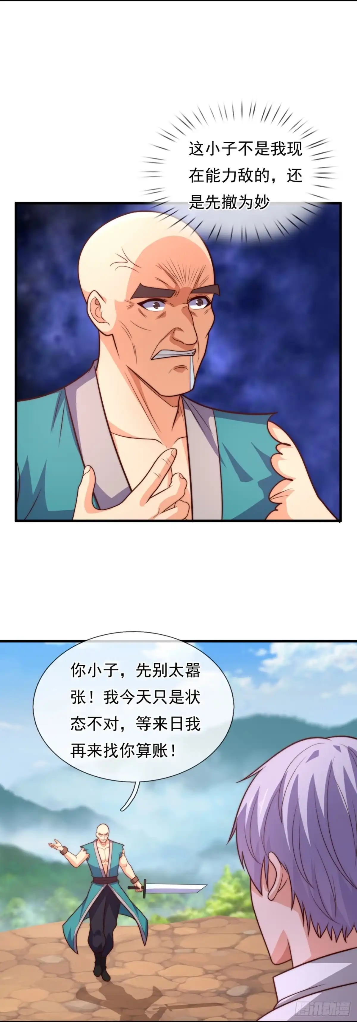 都市之逆天仙尊 第375话 技不如人 第18页
