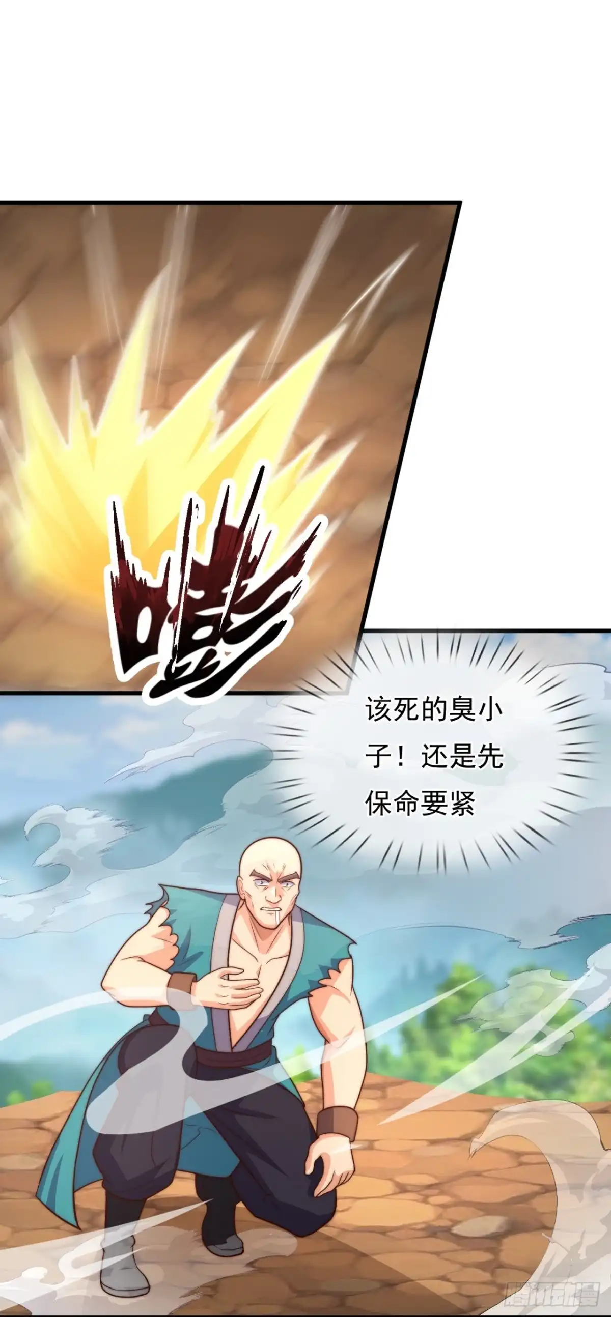 都市之逆天仙尊 第375话 技不如人 第22页
