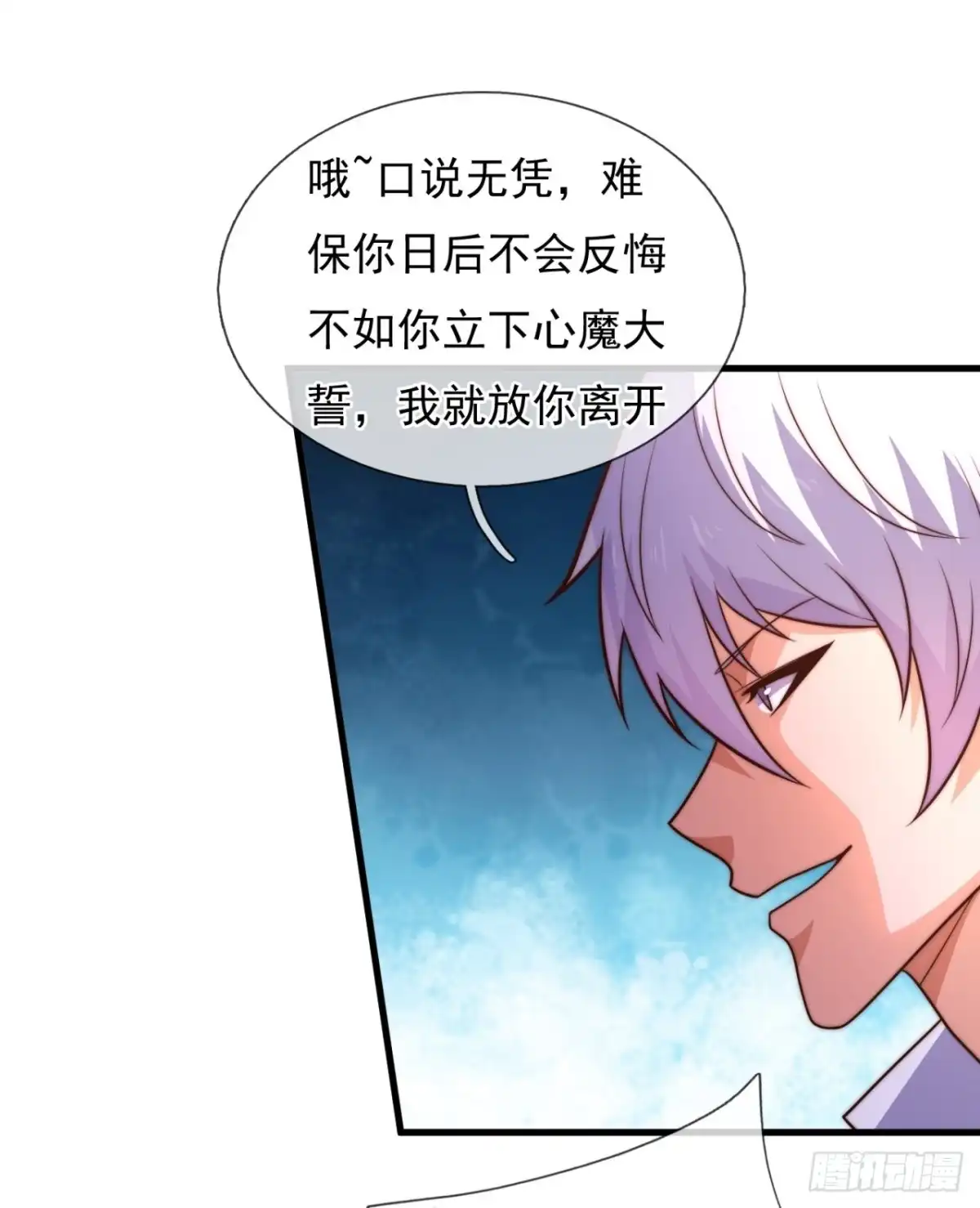 都市之逆天仙尊 第375话 技不如人 第24页