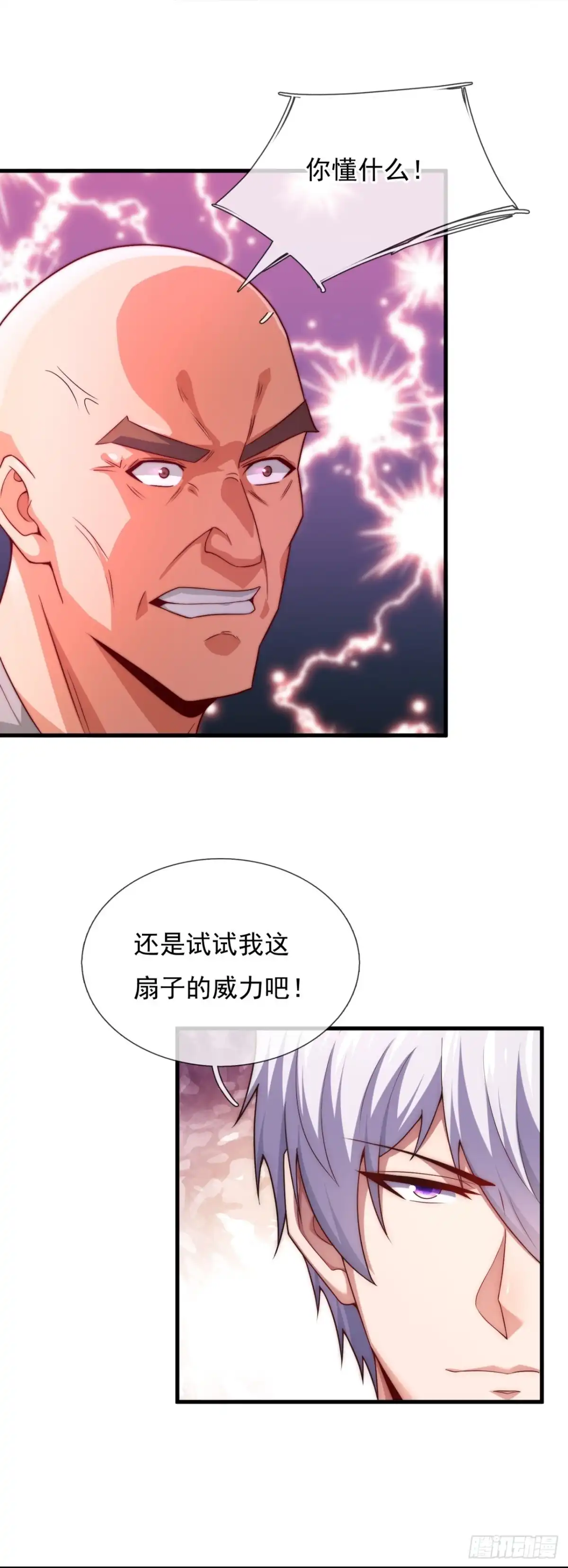 都市之逆天仙尊 第375话 技不如人 第8页