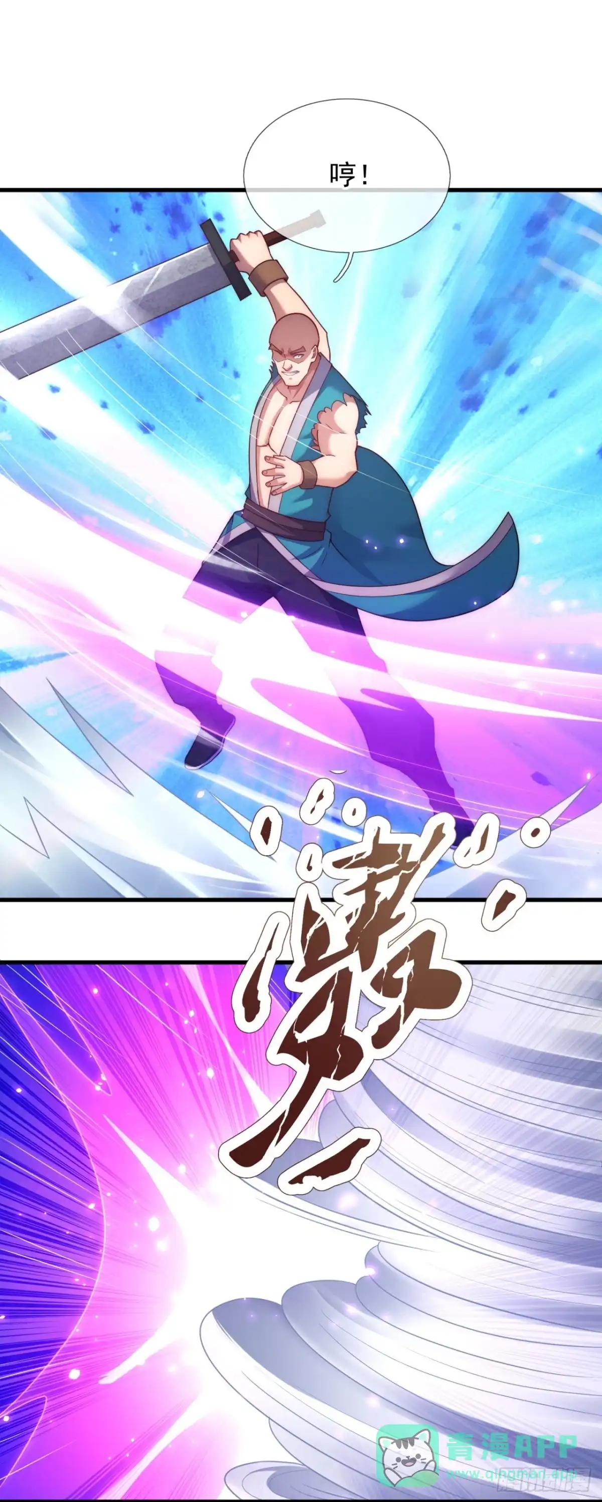 都市之逆天仙尊 第375话 技不如人 第11页