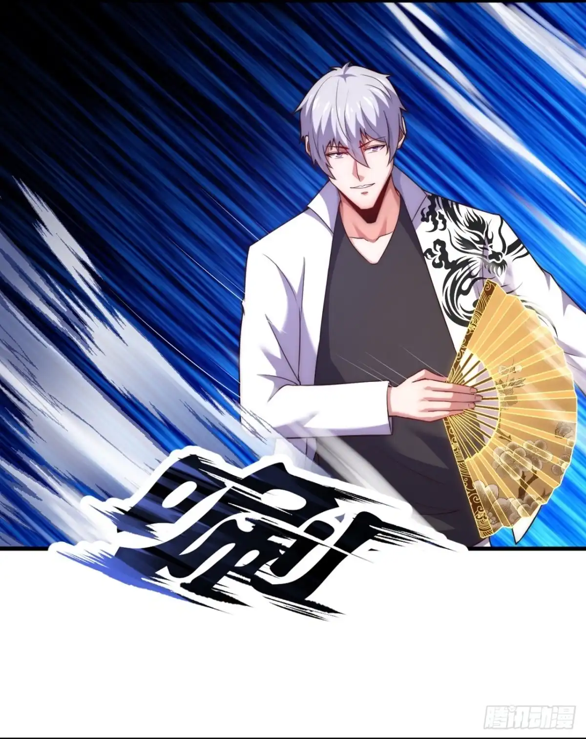 都市之逆天仙尊 第375话 技不如人 第9页