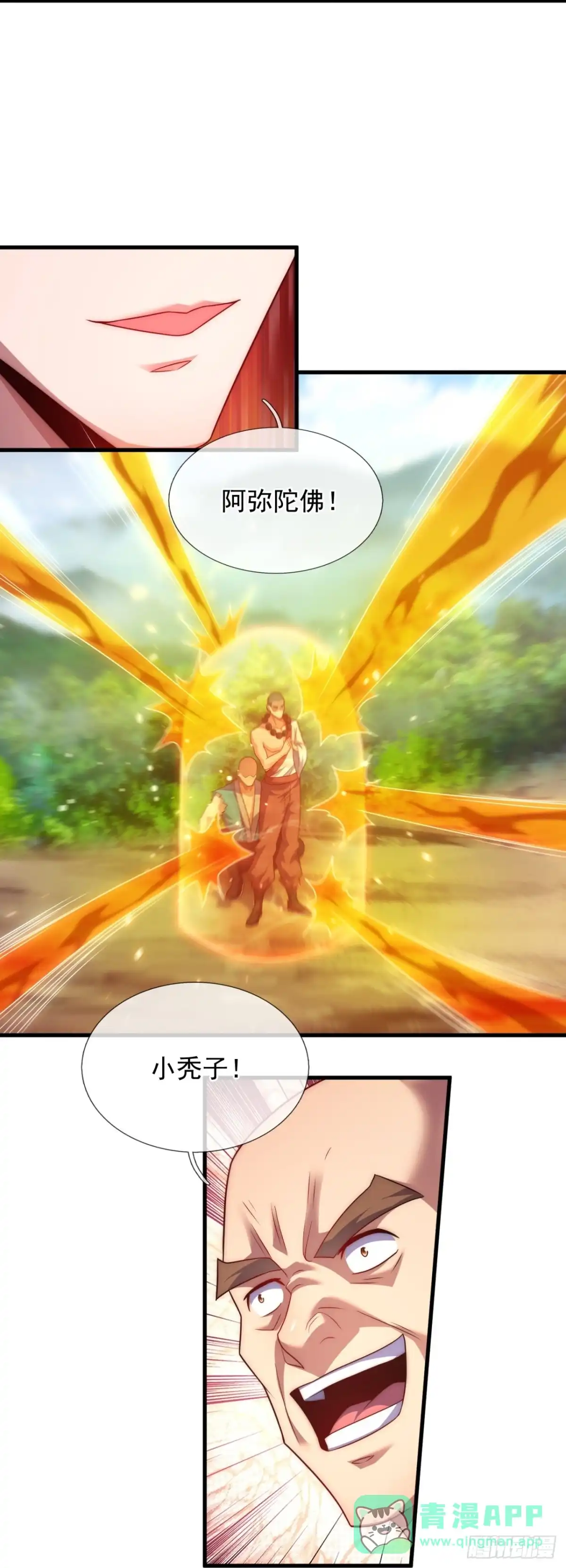 都市之逆天仙尊 第376话 立下心魔大誓 第6页