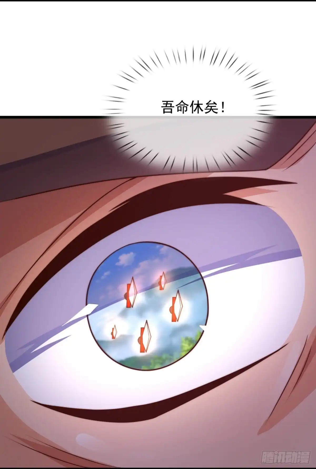 都市之逆天仙尊 第376话 立下心魔大誓 第5页