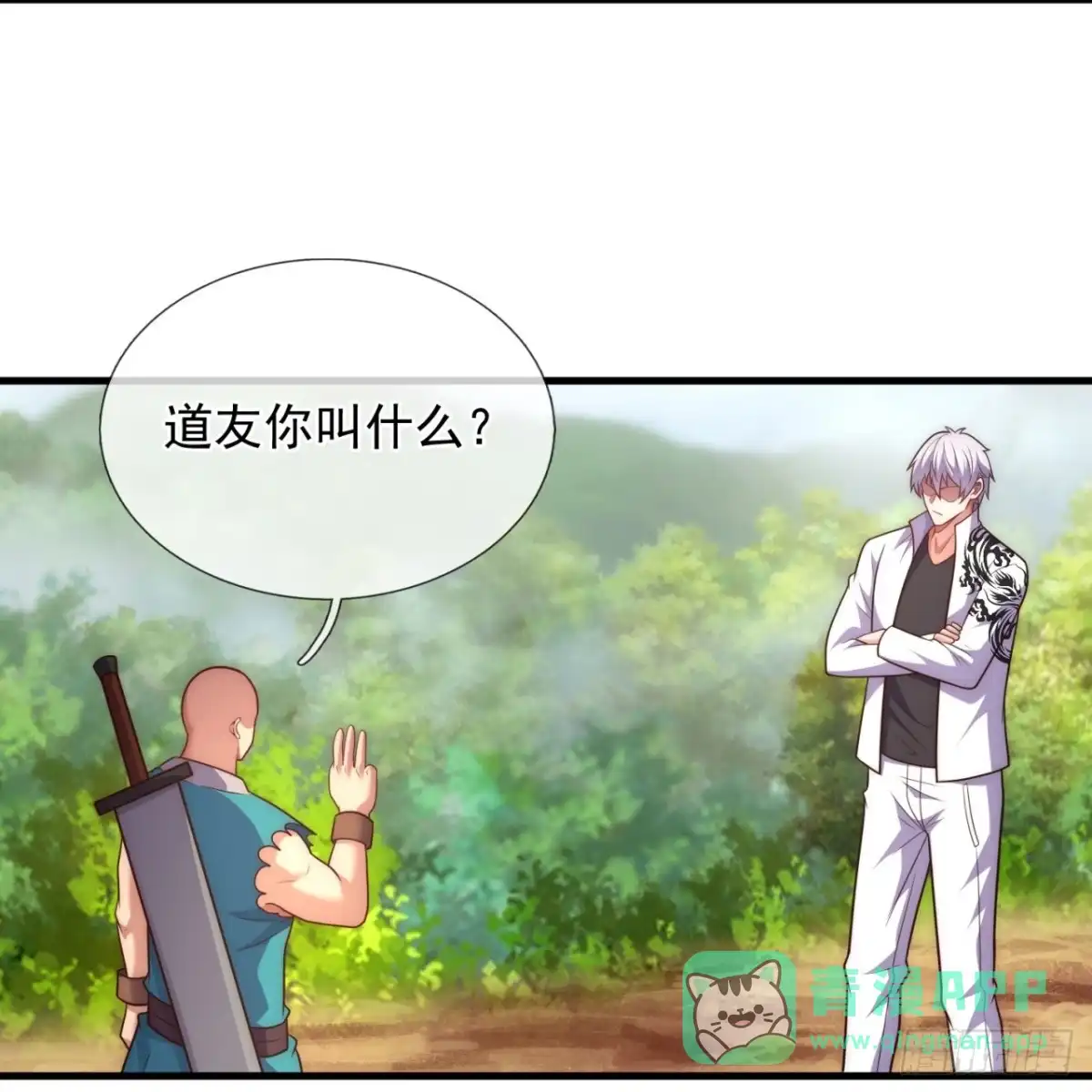 都市之逆天仙尊 第376话 立下心魔大誓 第16页