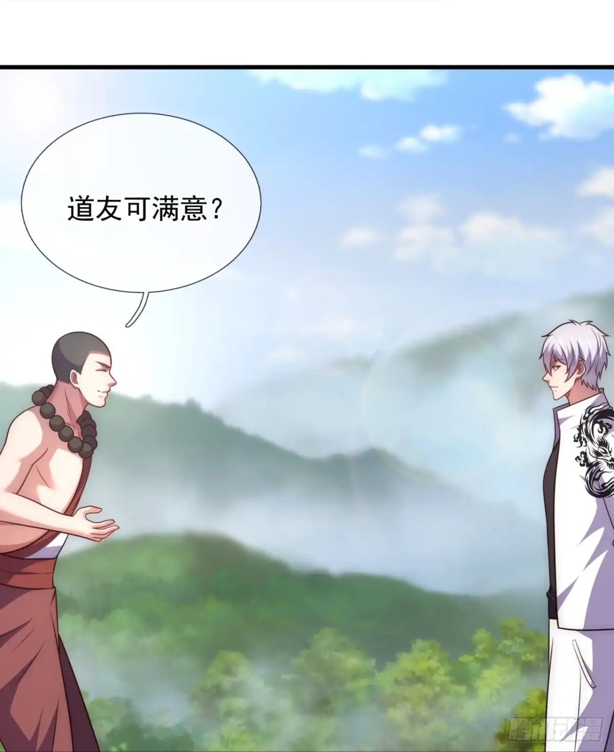 都市之逆天仙尊 第376话 立下心魔大誓 第19页