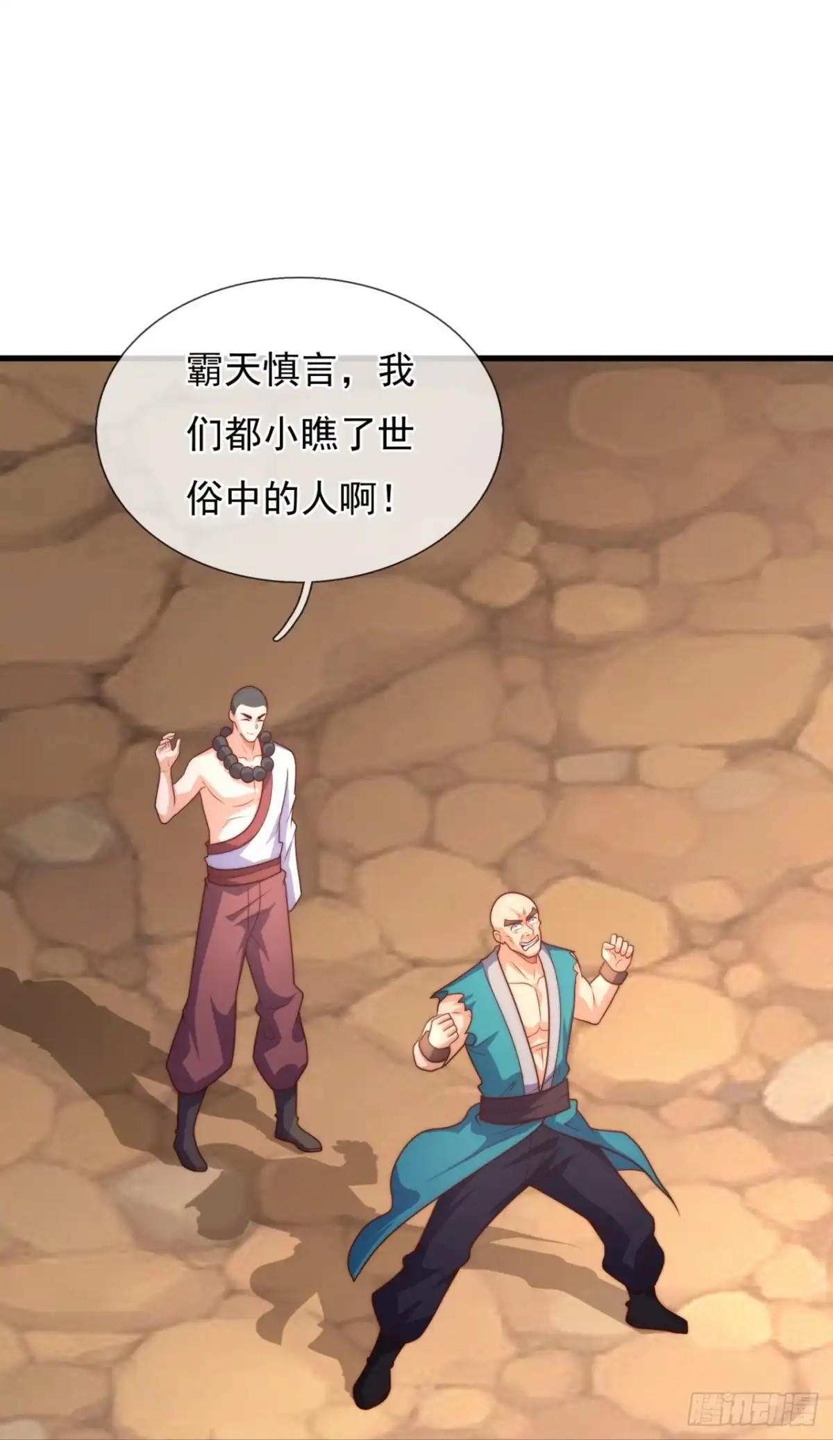 都市之逆天仙尊 第376话 立下心魔大誓 第23页