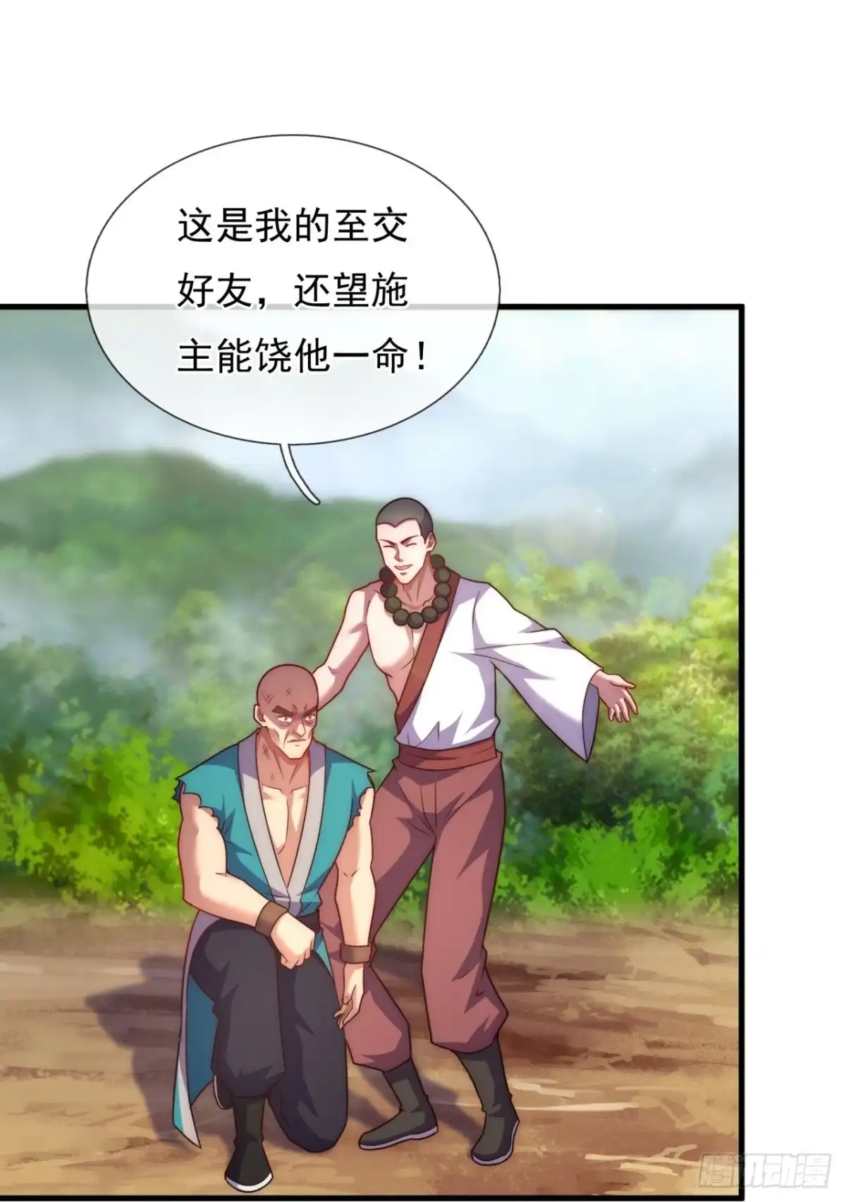 都市之逆天仙尊 第376话 立下心魔大誓 第10页