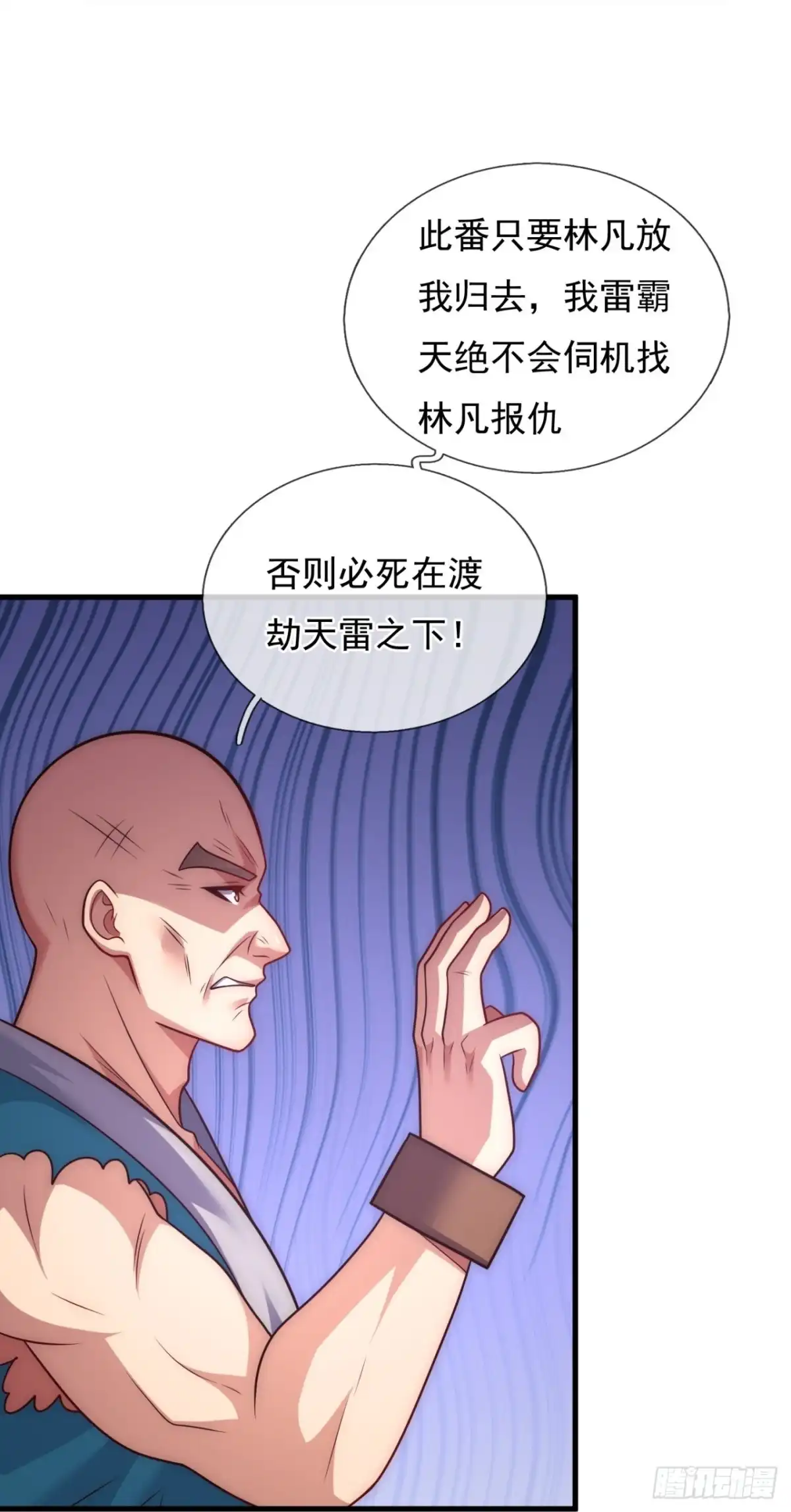 都市之逆天仙尊 第376话 立下心魔大誓 第18页