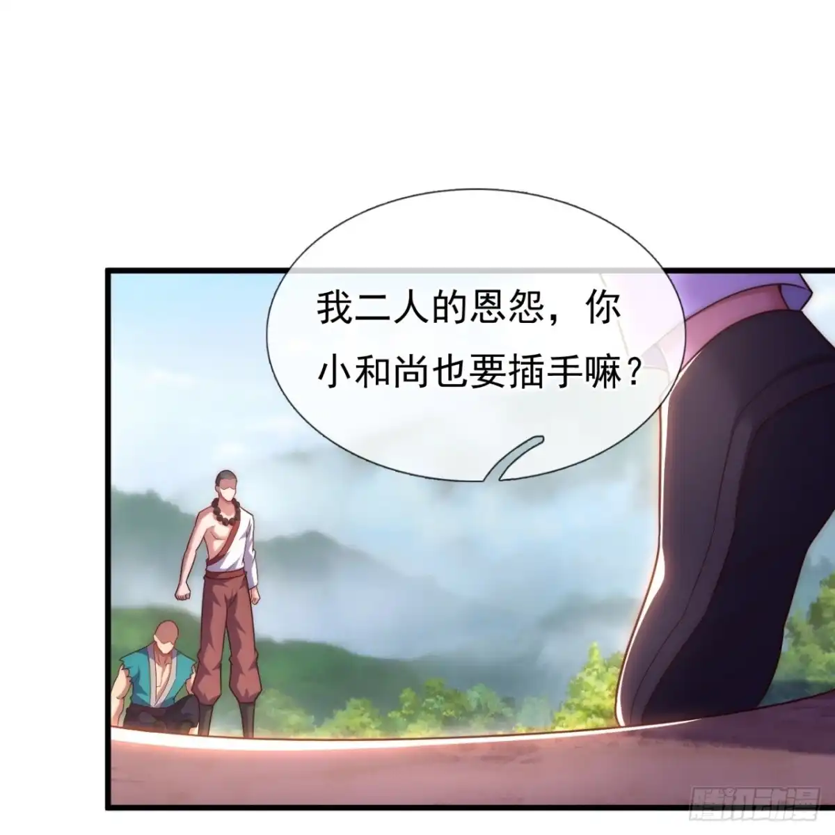 都市之逆天仙尊 第376话 立下心魔大誓 第9页