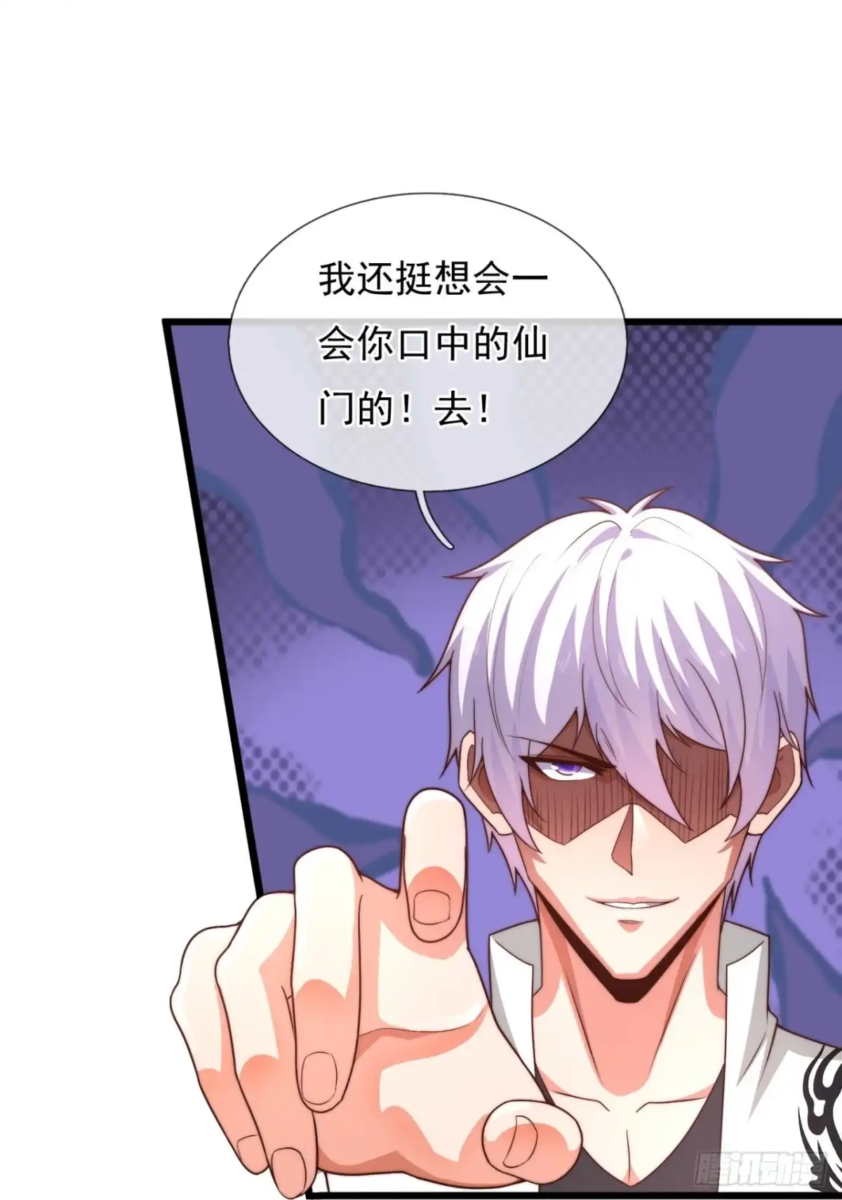 都市之逆天仙尊 第376话 立下心魔大誓 第3页