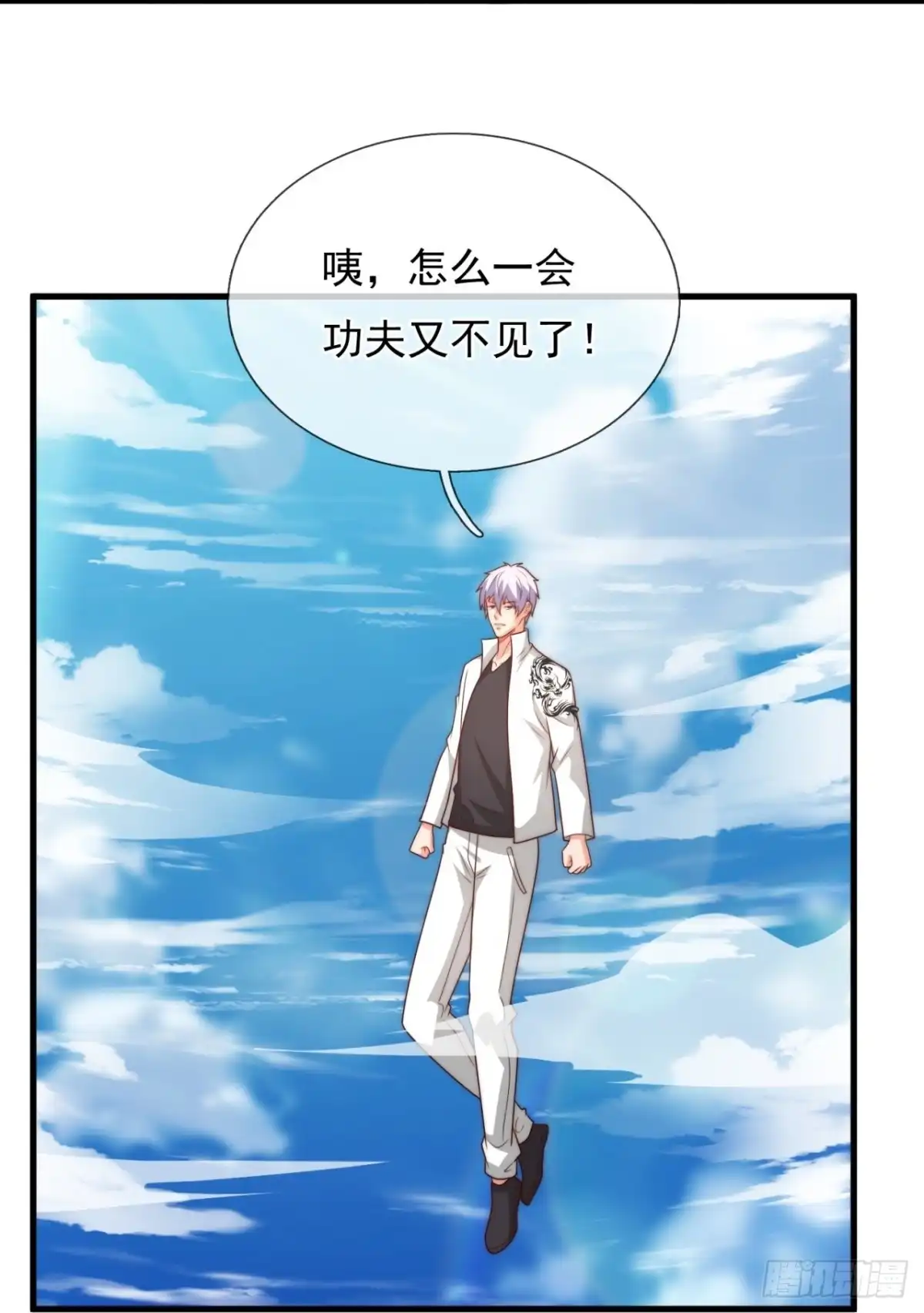 都市之逆天仙尊 第377话 猎鹰 第3页