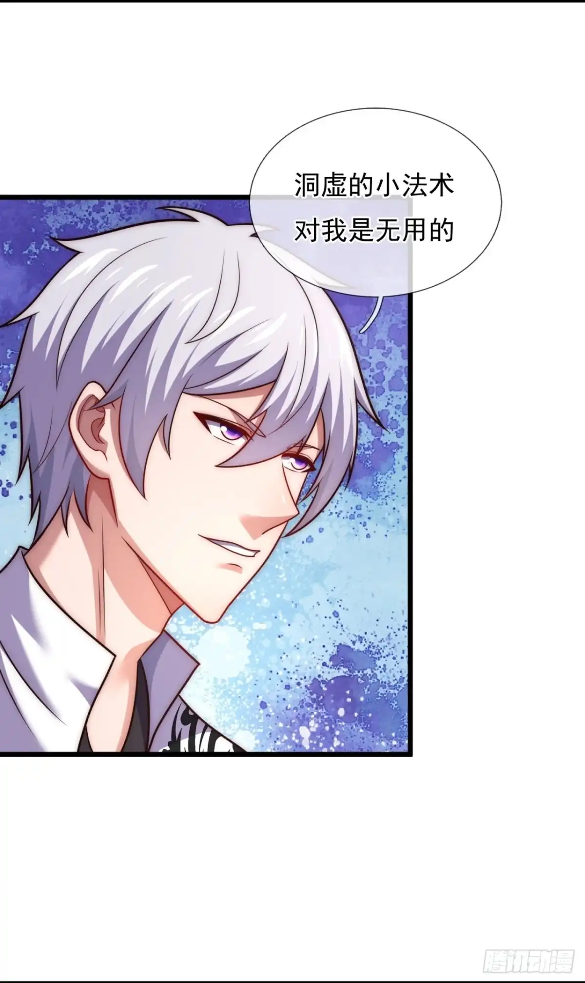 都市之逆天仙尊 第377话 猎鹰 第19页