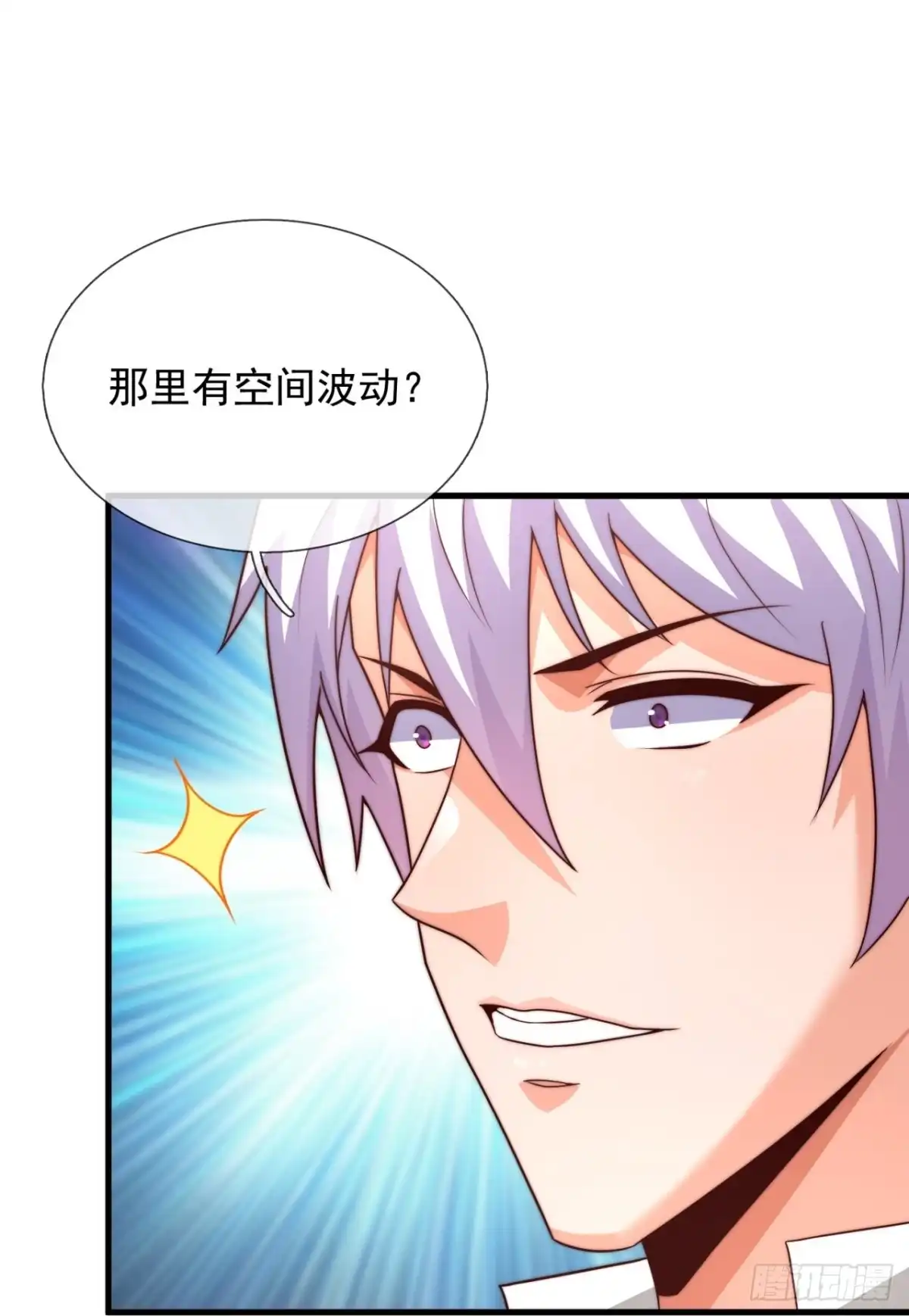 都市之逆天仙尊 第377话 猎鹰 第4页