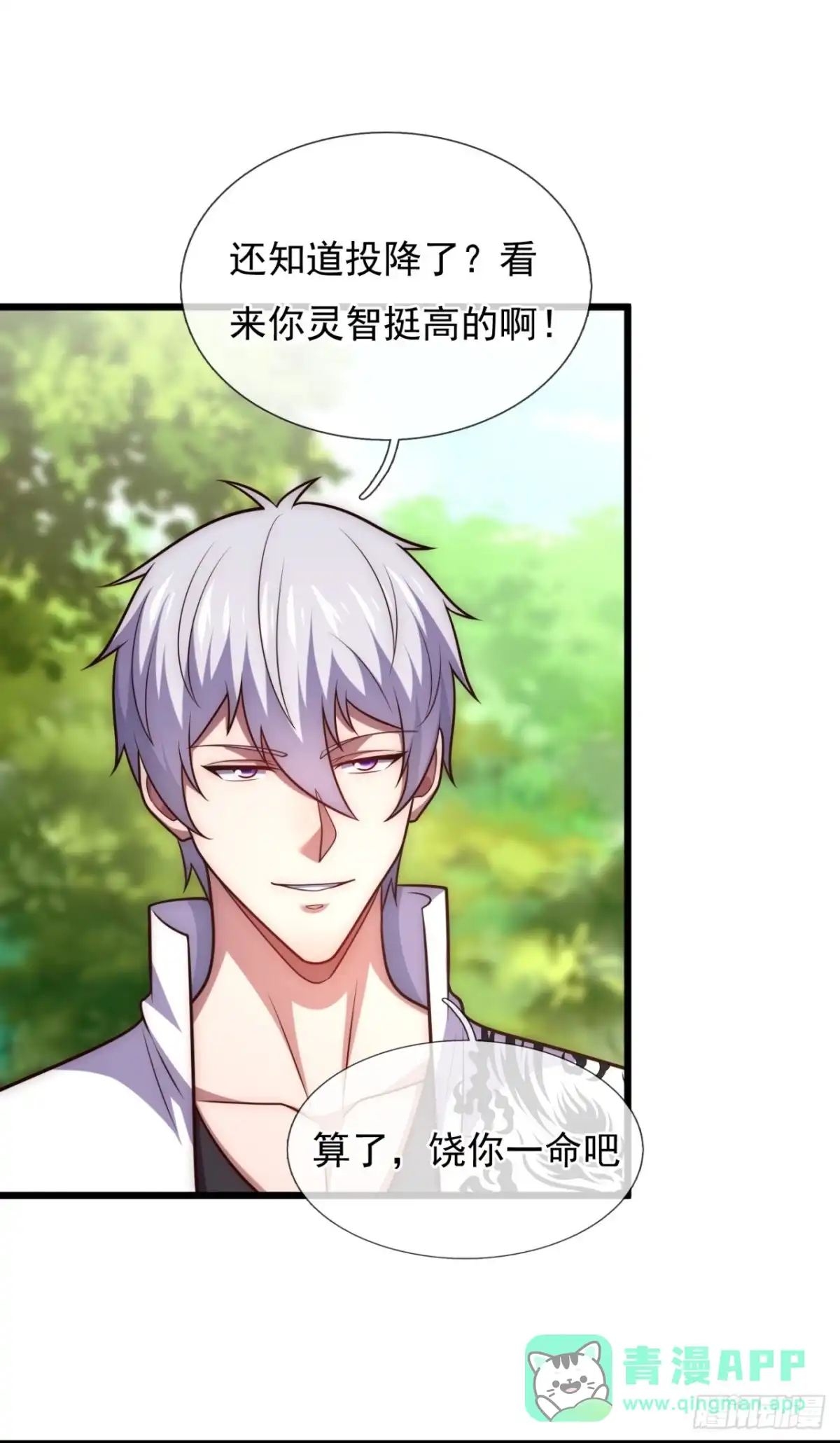 都市之逆天仙尊 第377话 猎鹰 第26页