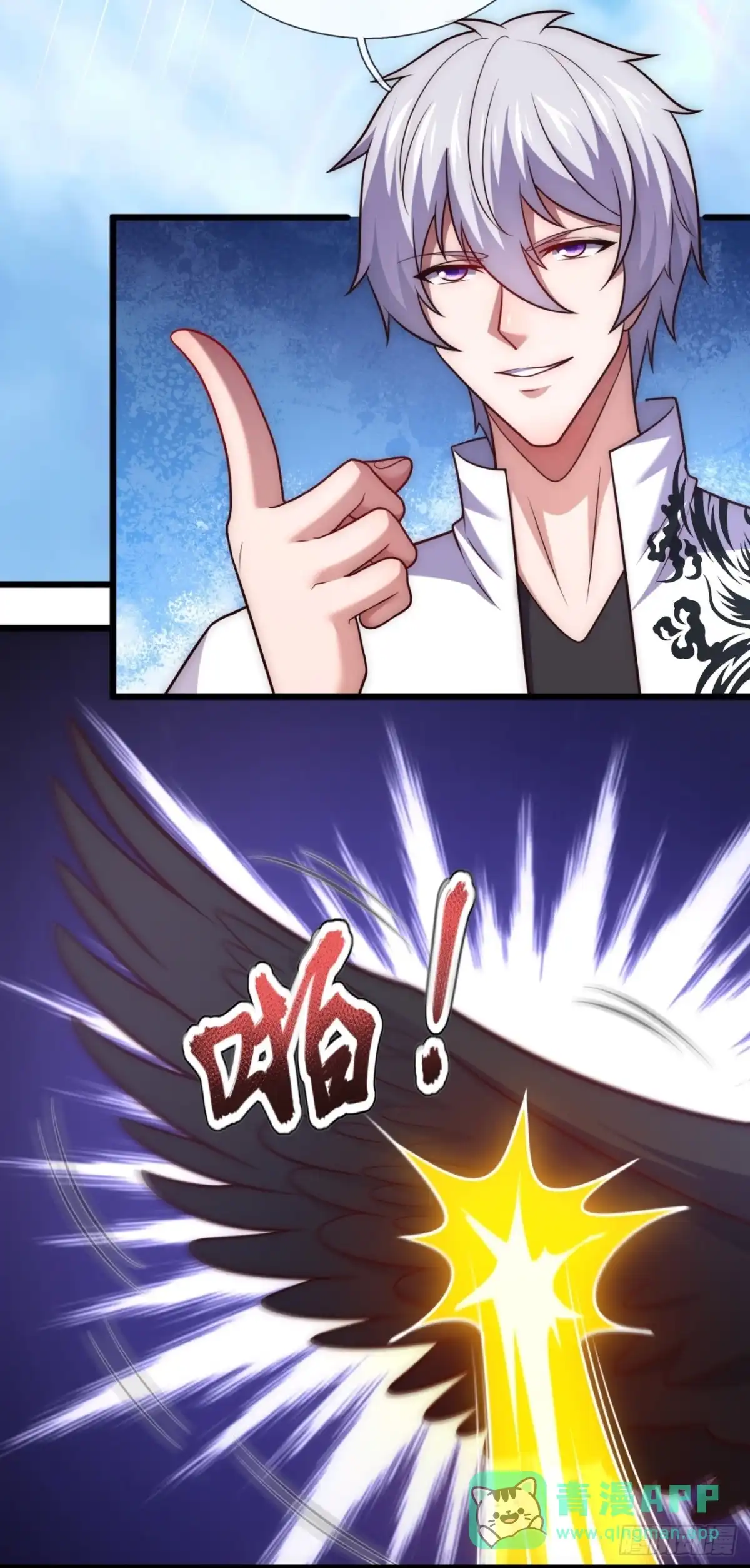 都市之逆天仙尊 第377话 猎鹰 第21页