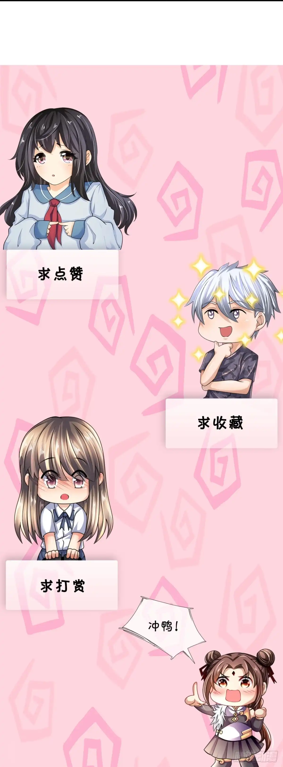 都市之逆天仙尊 第377话 猎鹰 第28页