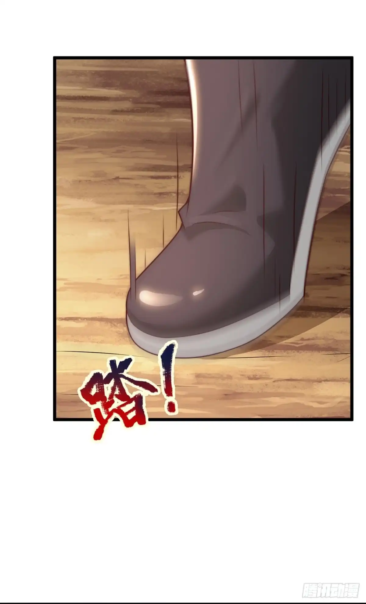 都市之逆天仙尊 第378话 看家‘灵兽’ 第4页