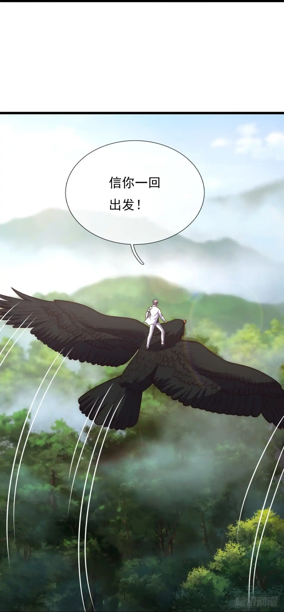 都市之逆天仙尊 第378话 看家‘灵兽’ 第18页