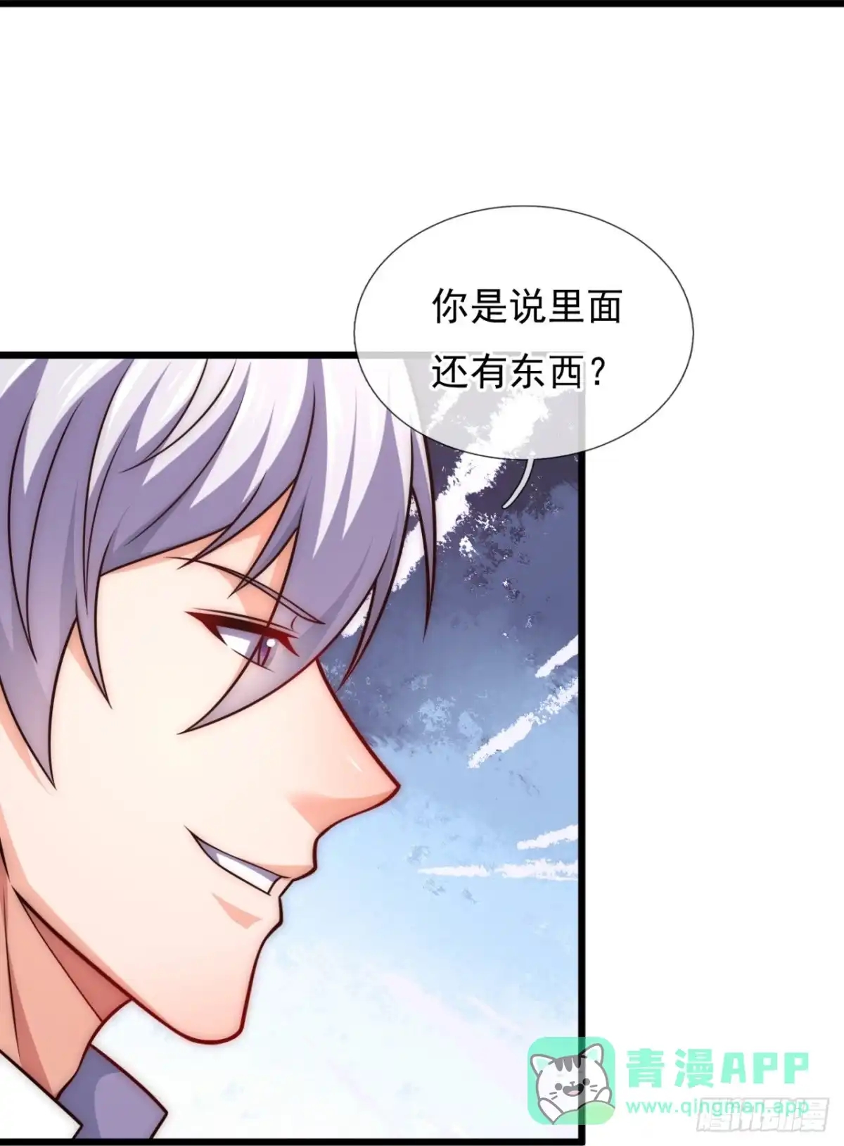 都市之逆天仙尊 第378话 看家‘灵兽’ 第16页