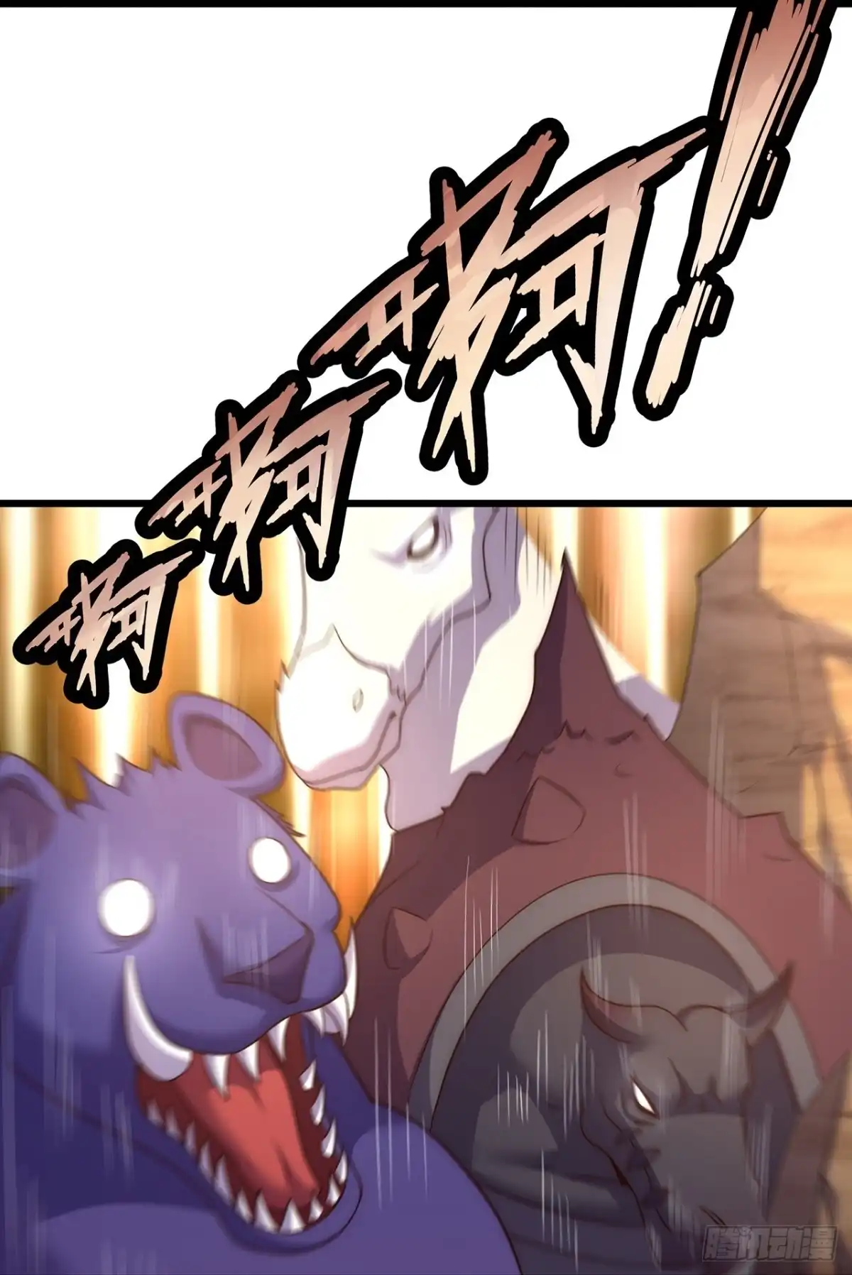 都市之逆天仙尊 第378话 看家‘灵兽’ 第27页