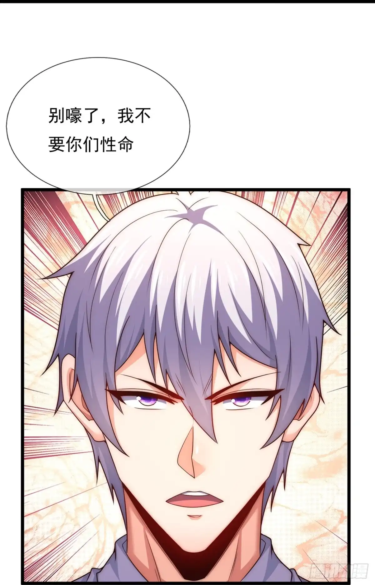 都市之逆天仙尊 第378话 看家‘灵兽’ 第28页