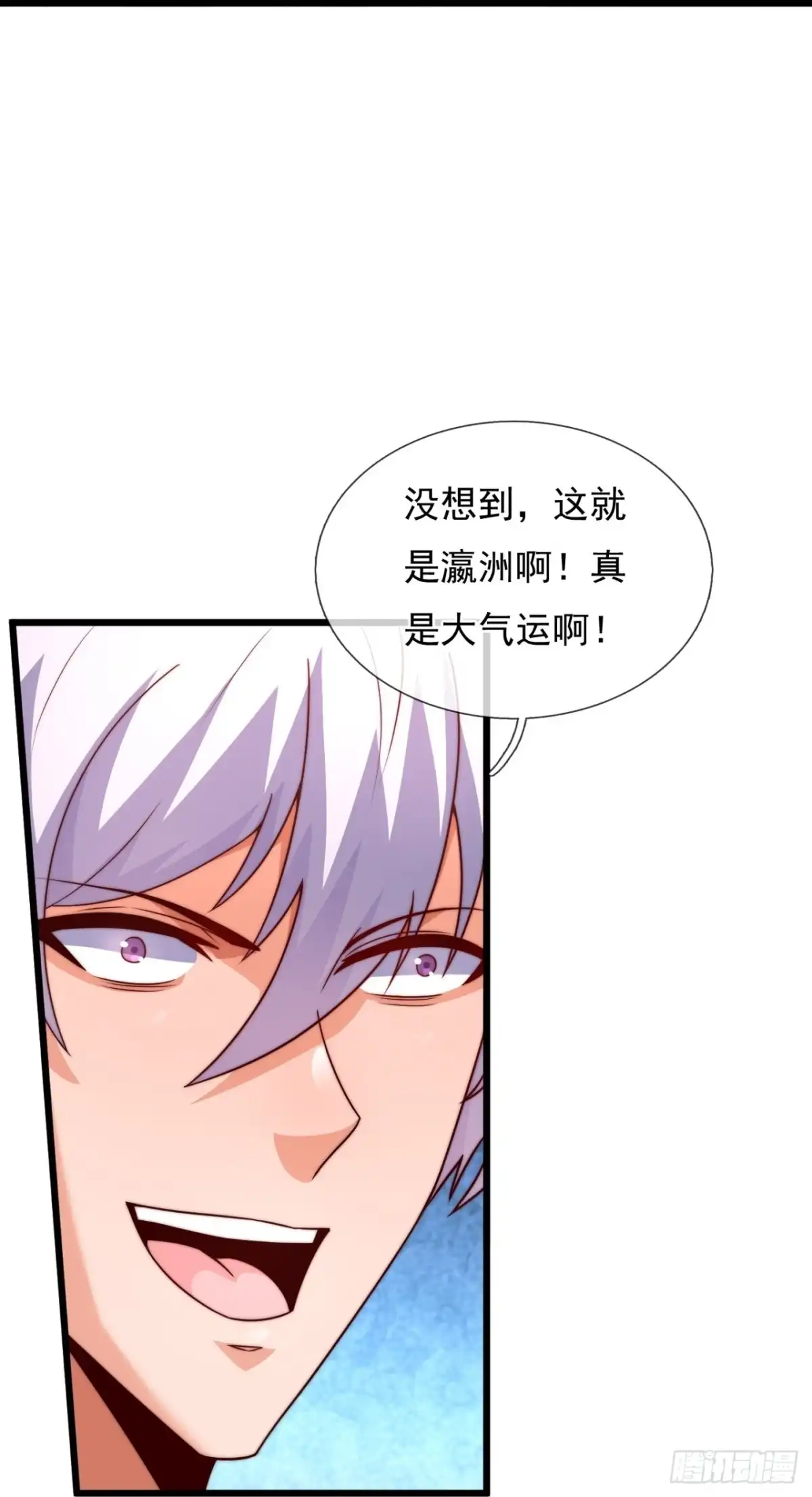 都市之逆天仙尊 第378话 看家‘灵兽’ 第8页