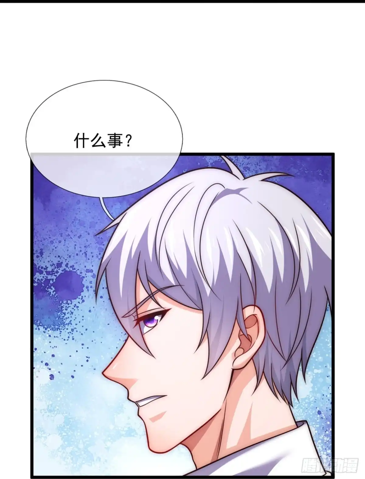 都市之逆天仙尊 第378话 看家‘灵兽’ 第14页