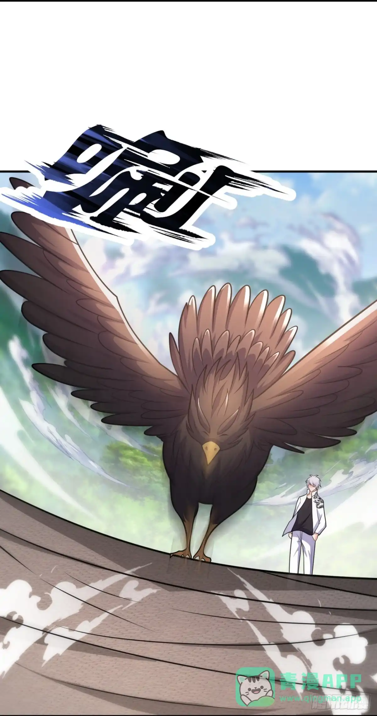 都市之逆天仙尊 第379话 仙石矿 第11页