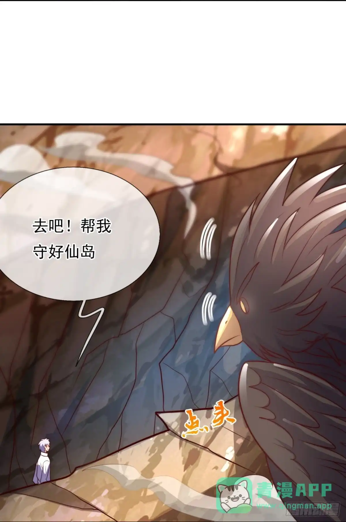 都市之逆天仙尊 第379话 仙石矿 第21页
