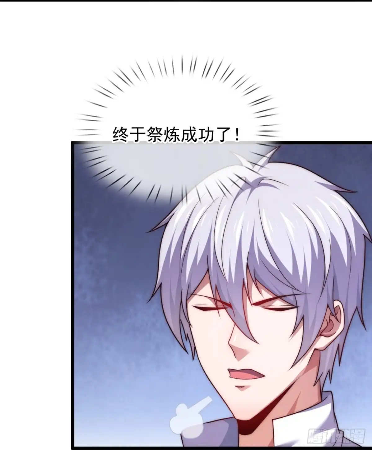 都市之逆天仙尊 第379话 仙石矿 第8页